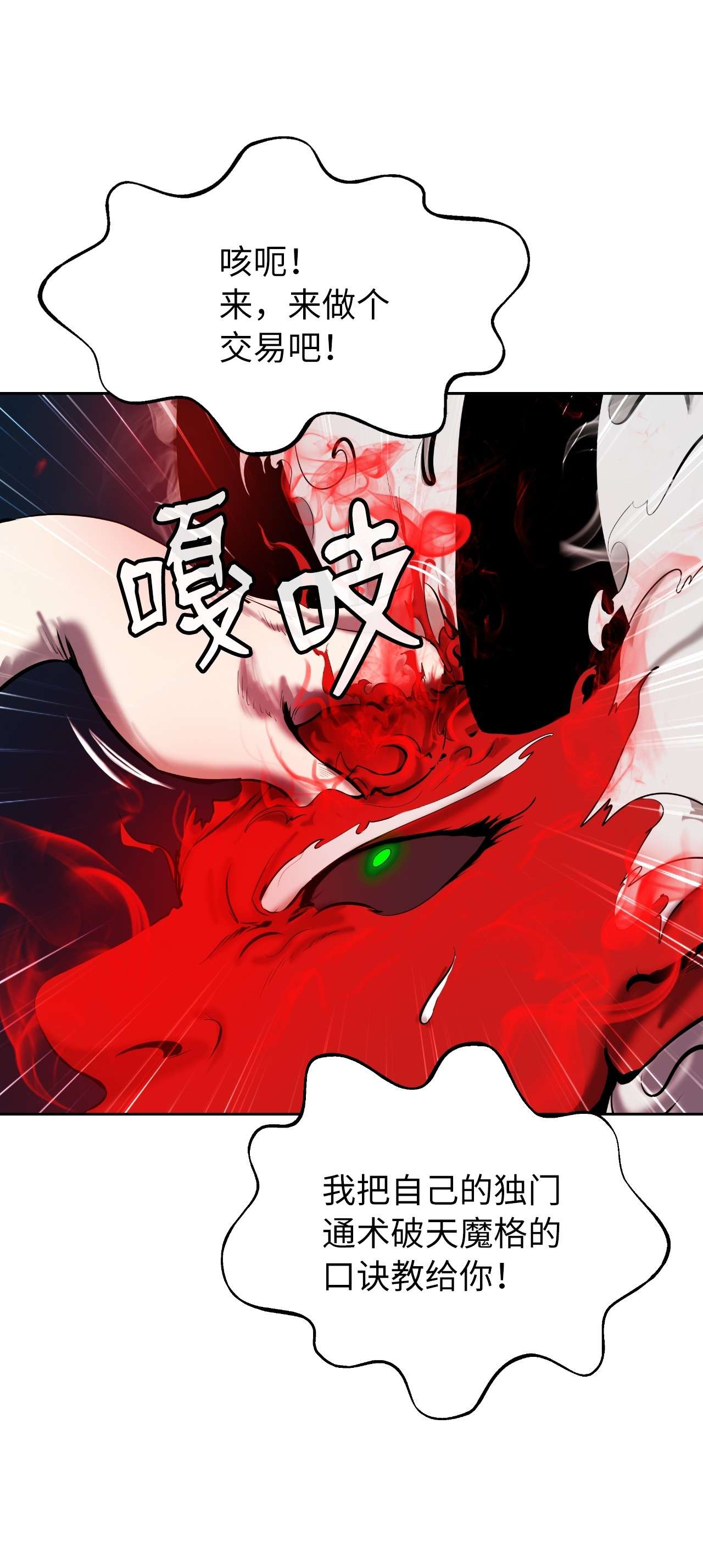 浪仙奇幻谈34 金梅银梅