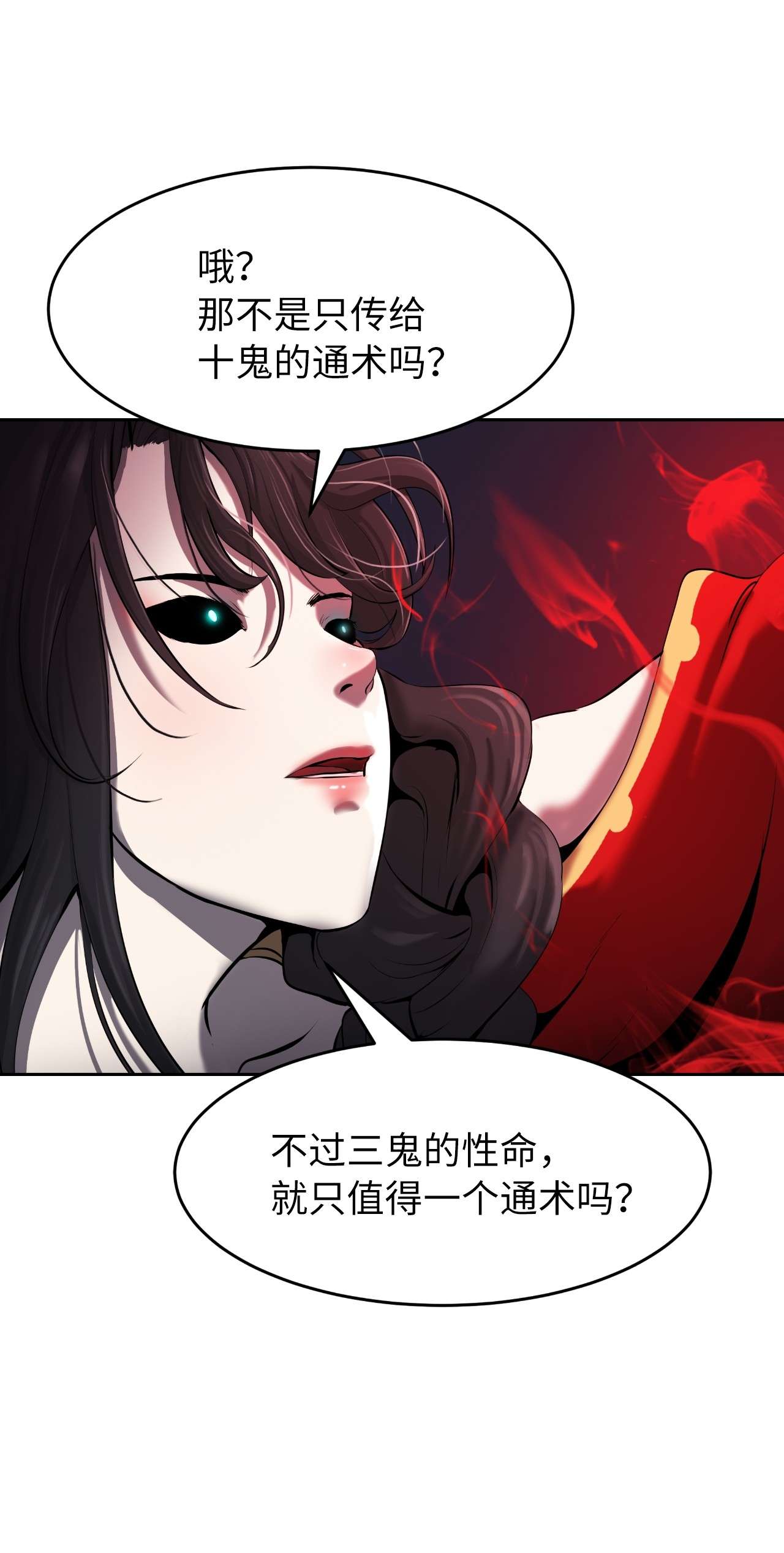 浪仙奇幻谈34 金梅银梅
