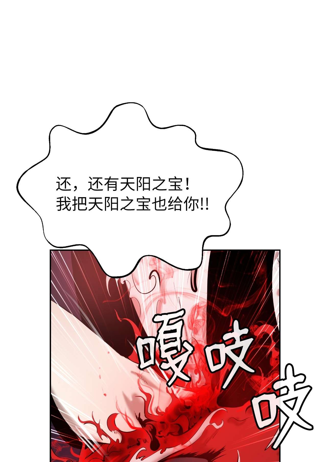 浪仙奇幻谈34 金梅银梅