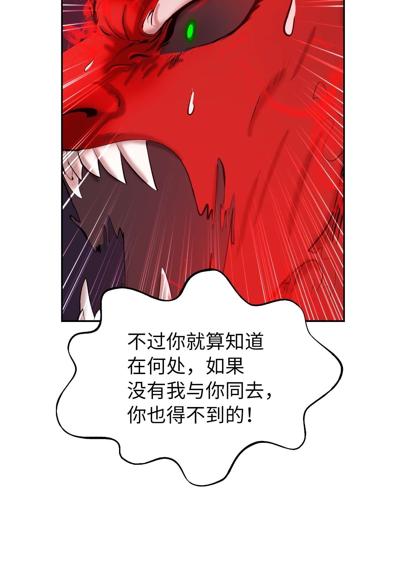 浪仙奇幻谈34 金梅银梅