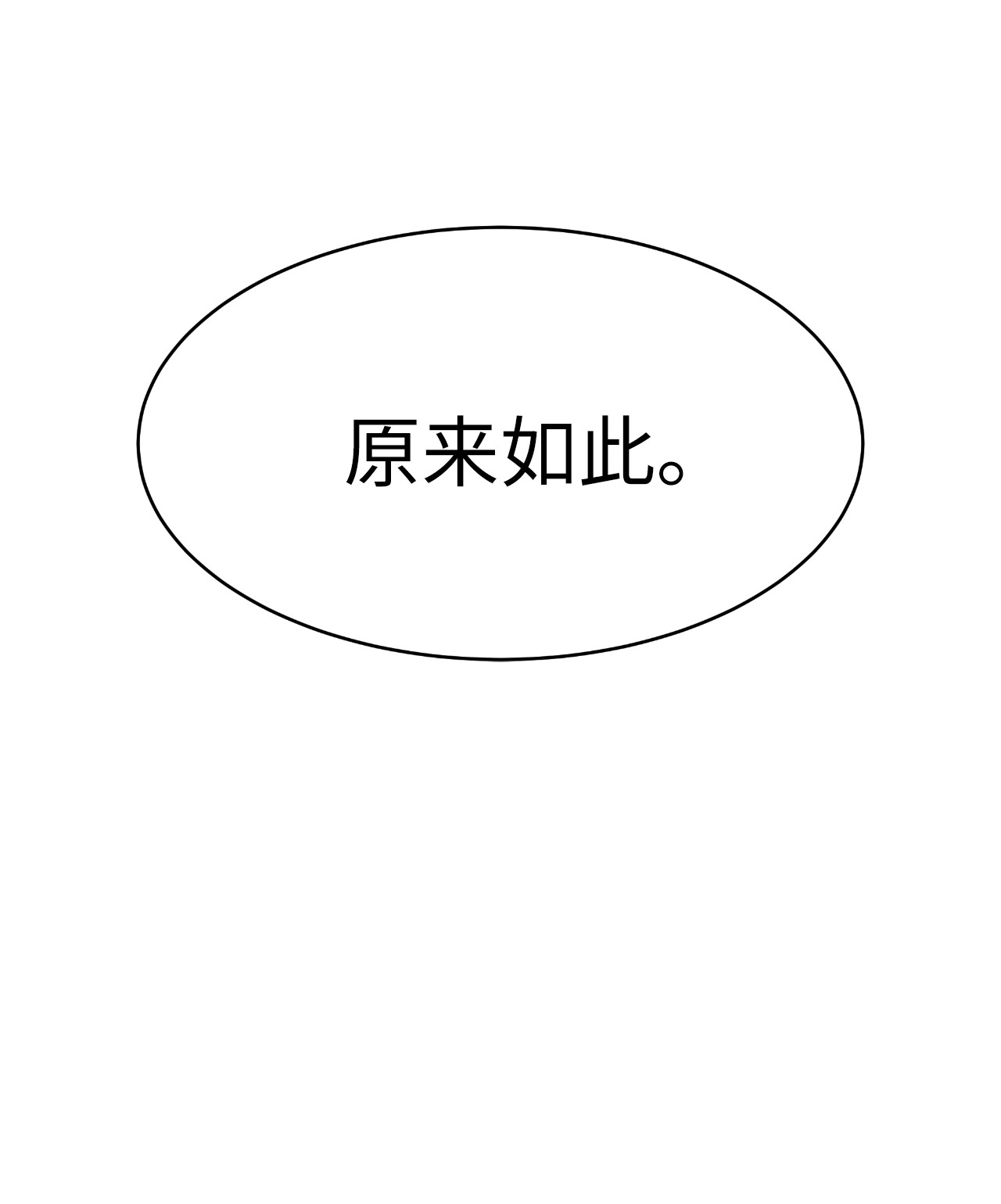 浪仙奇幻谈34 金梅银梅