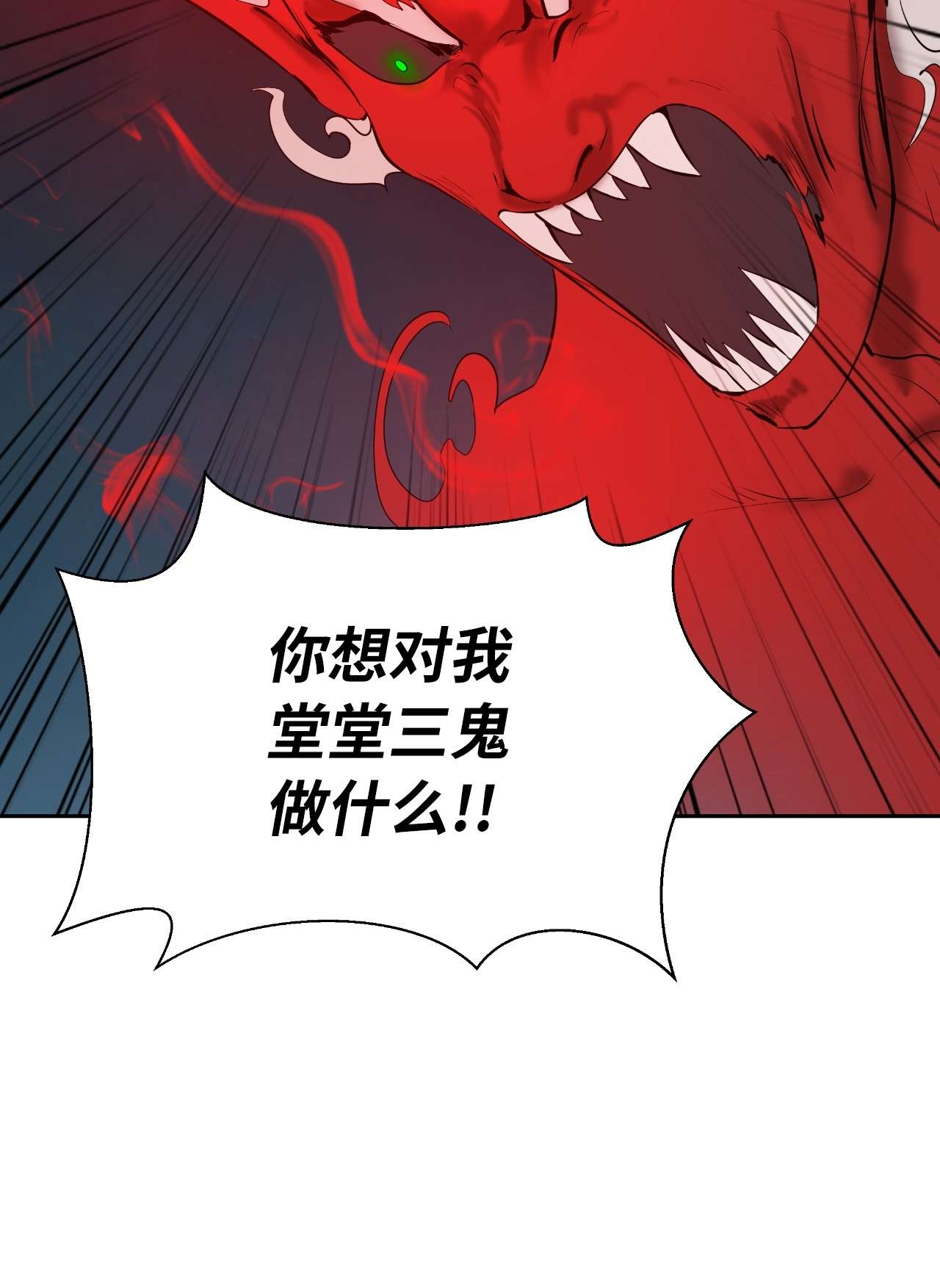 浪仙奇幻谈34 金梅银梅
