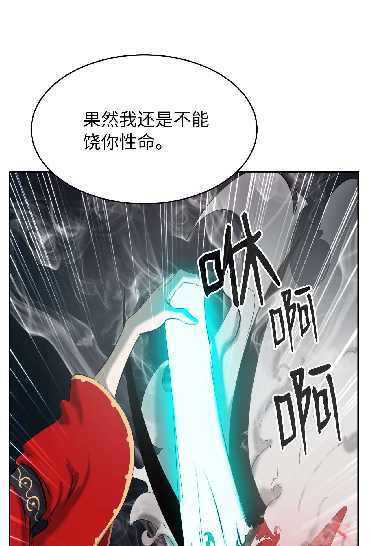 浪仙奇幻谈34 金梅银梅