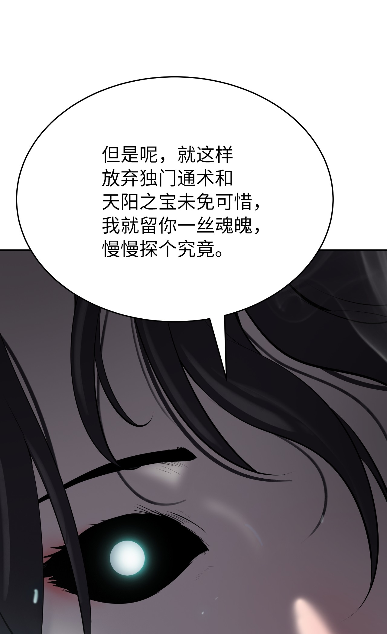 浪仙奇幻谈34 金梅银梅