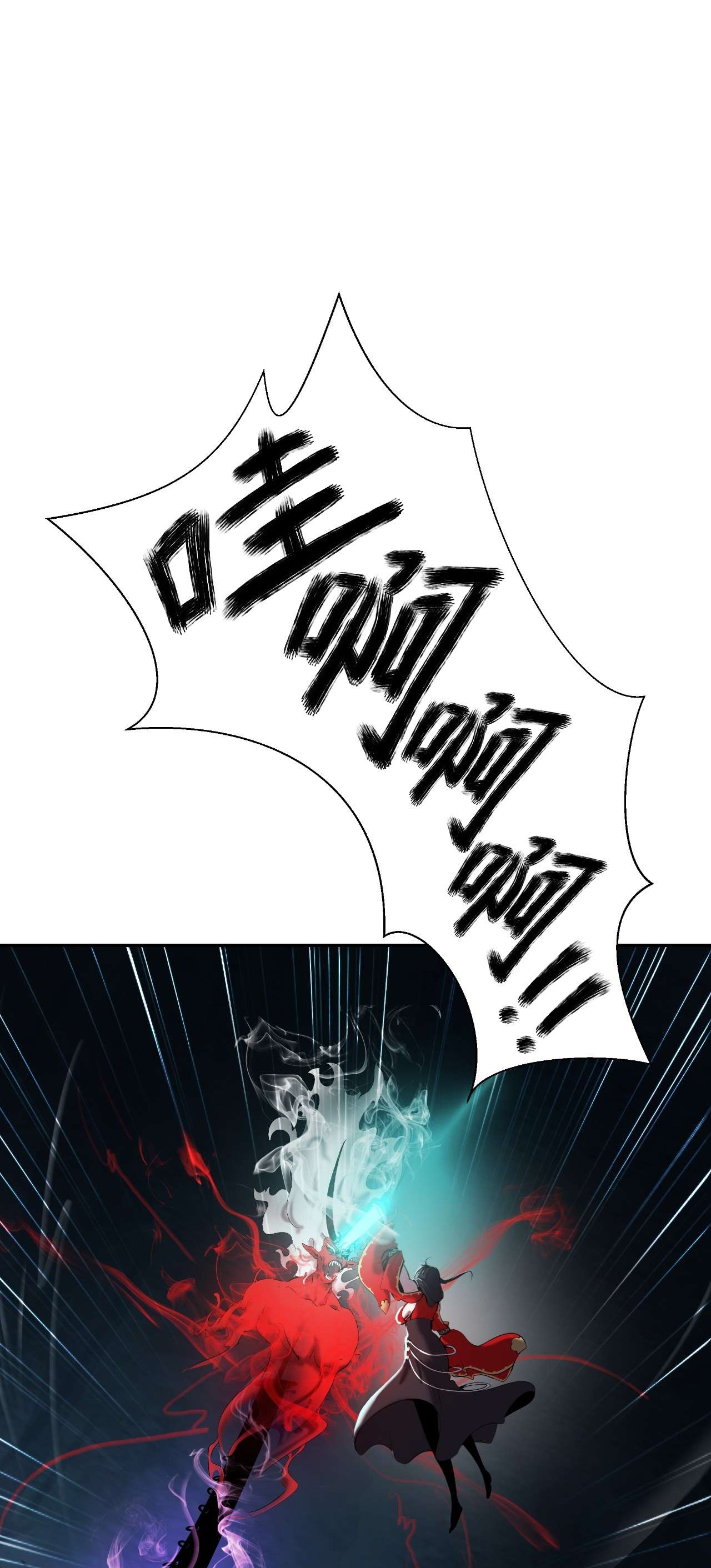 浪仙奇幻谈34 金梅银梅