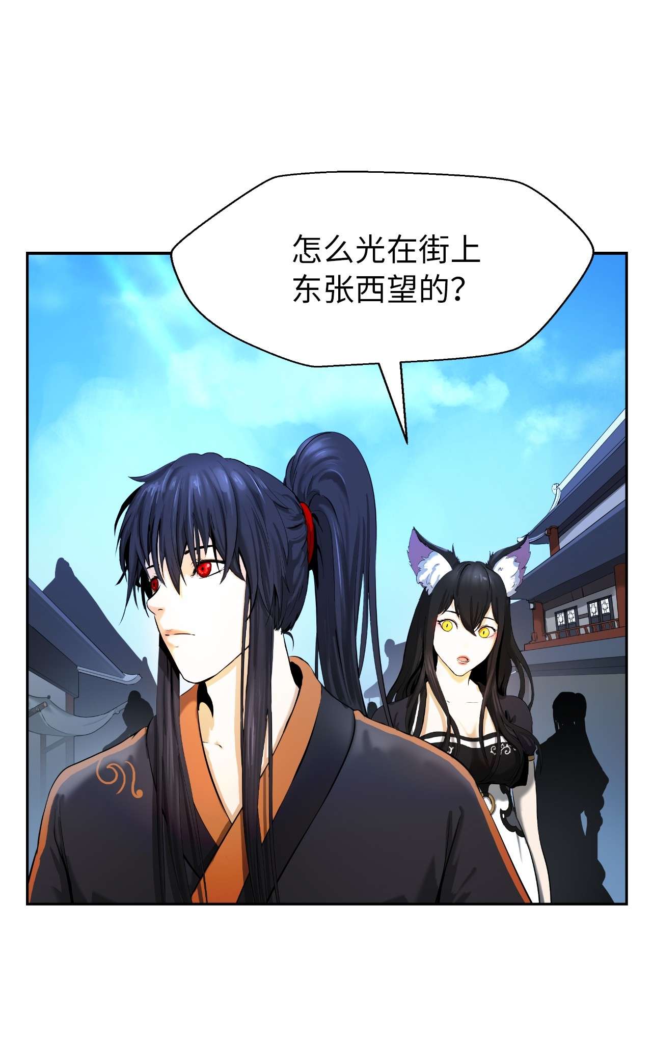 浪仙奇幻谈34 金梅银梅