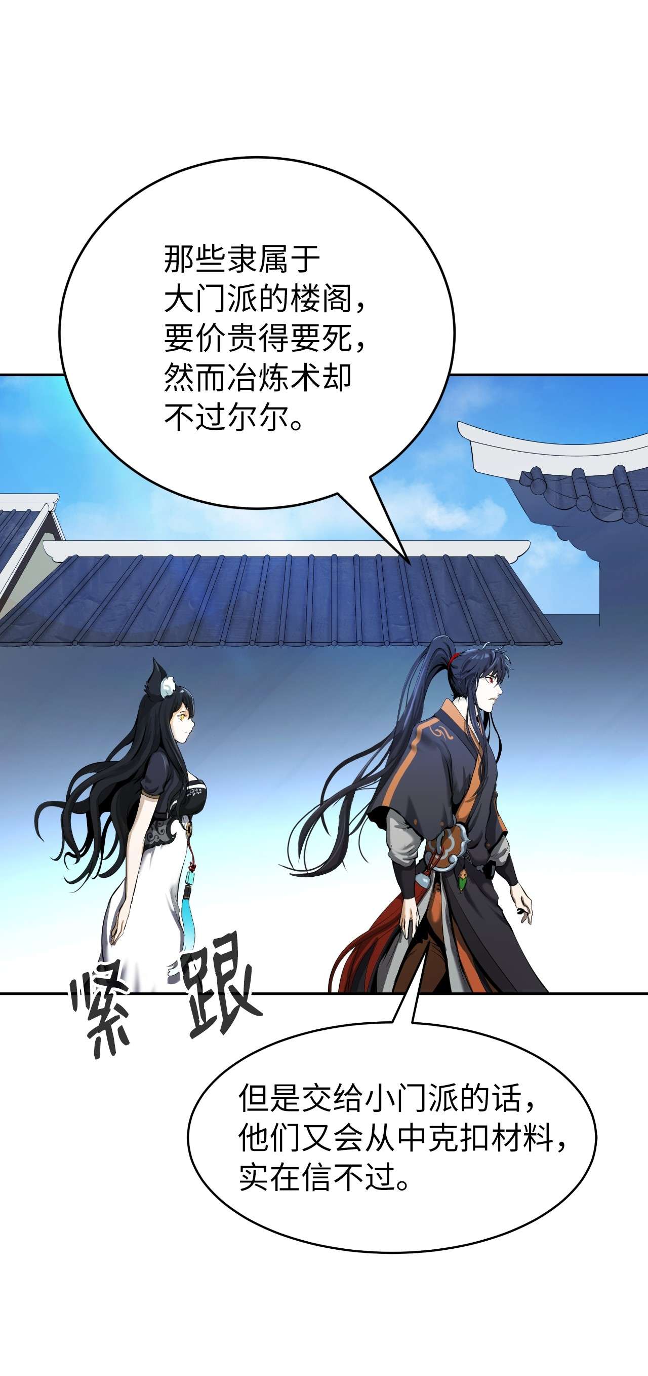 浪仙奇幻谈34 金梅银梅
