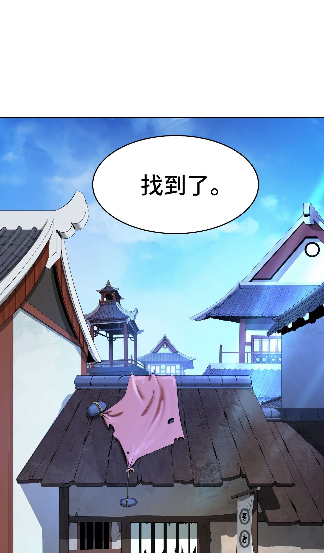 浪仙奇幻谈34 金梅银梅