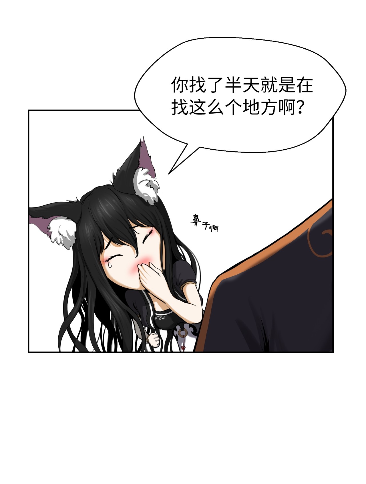浪仙奇幻谈34 金梅银梅