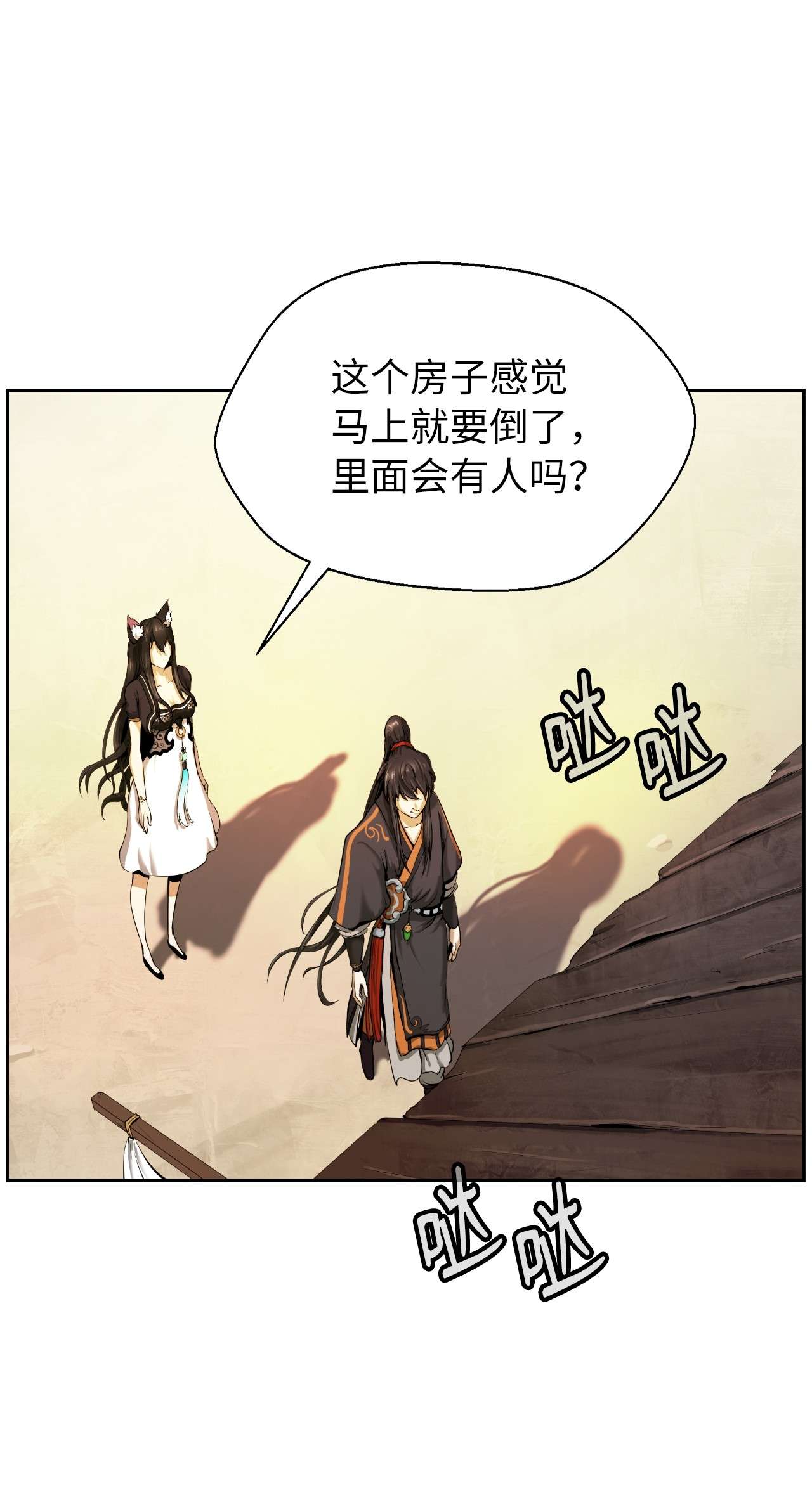 浪仙奇幻谈34 金梅银梅