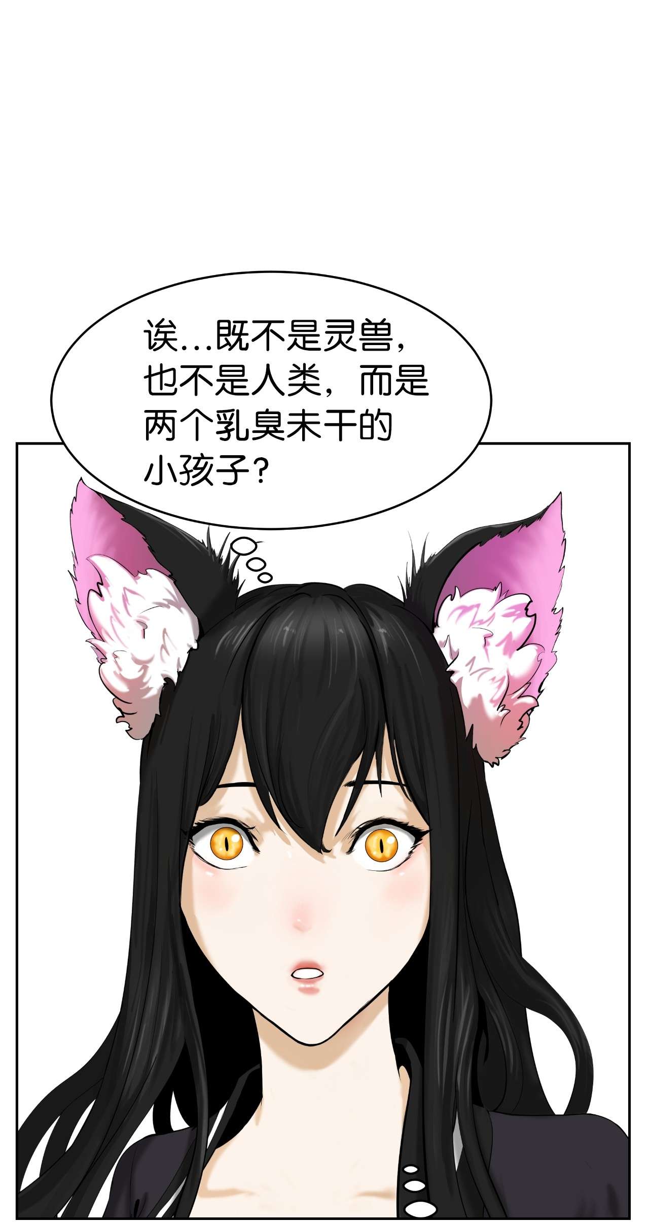 浪仙奇幻谈34 金梅银梅