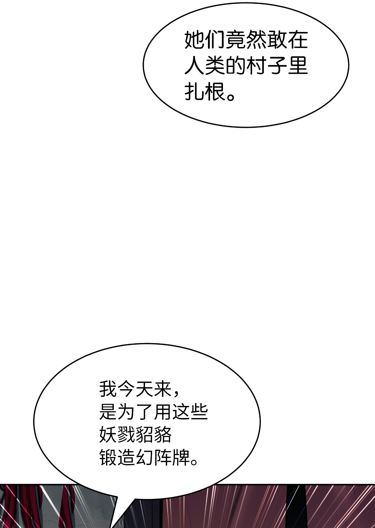 浪仙奇幻谈34 金梅银梅