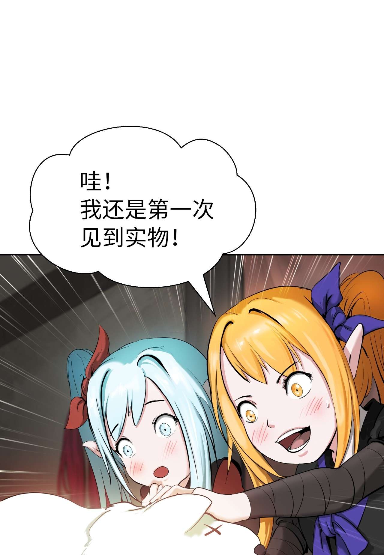 浪仙奇幻谈34 金梅银梅