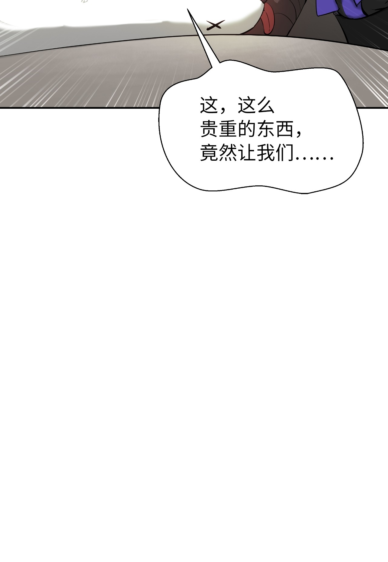 浪仙奇幻谈34 金梅银梅