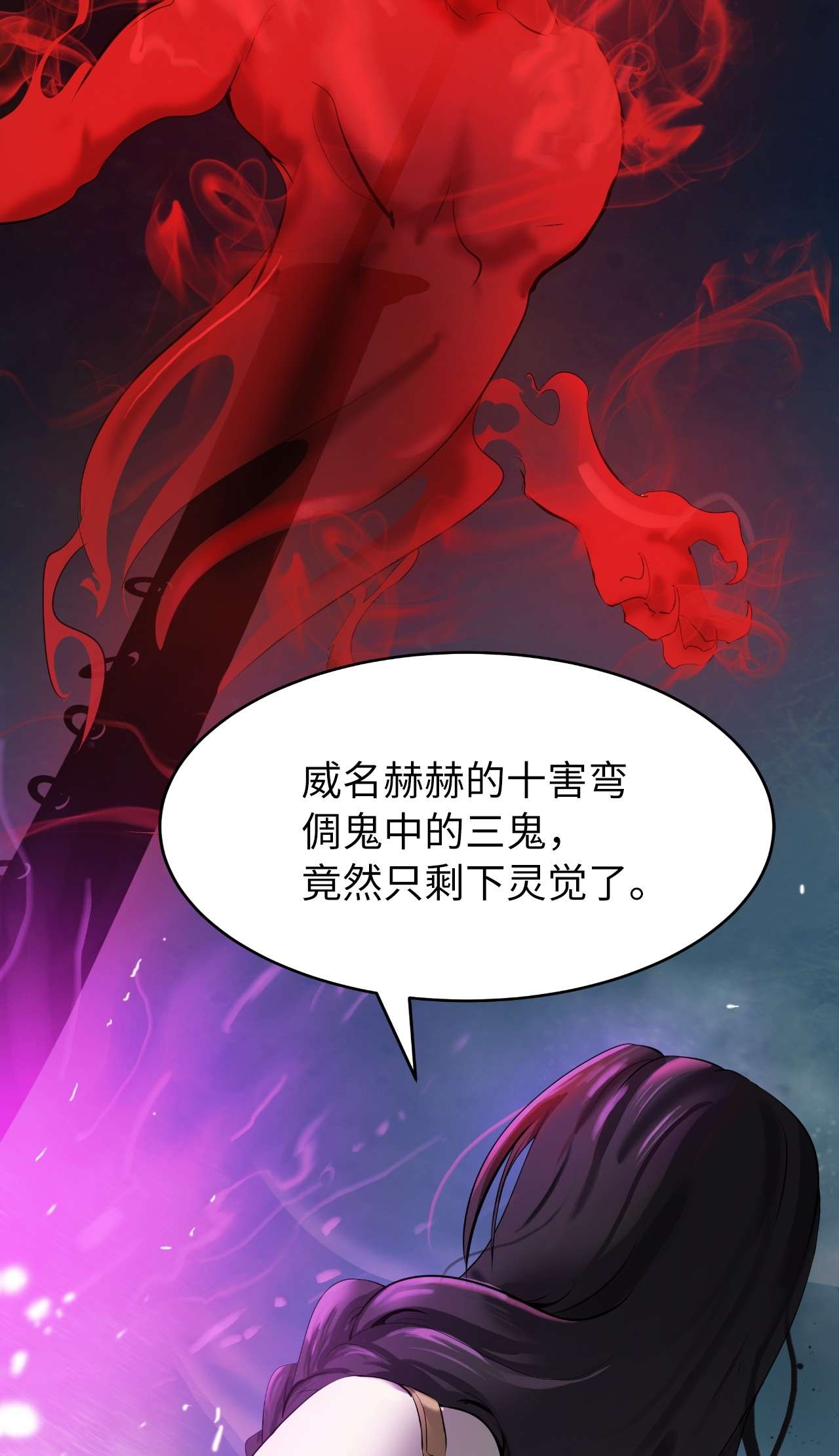 浪仙奇幻谈34 金梅银梅