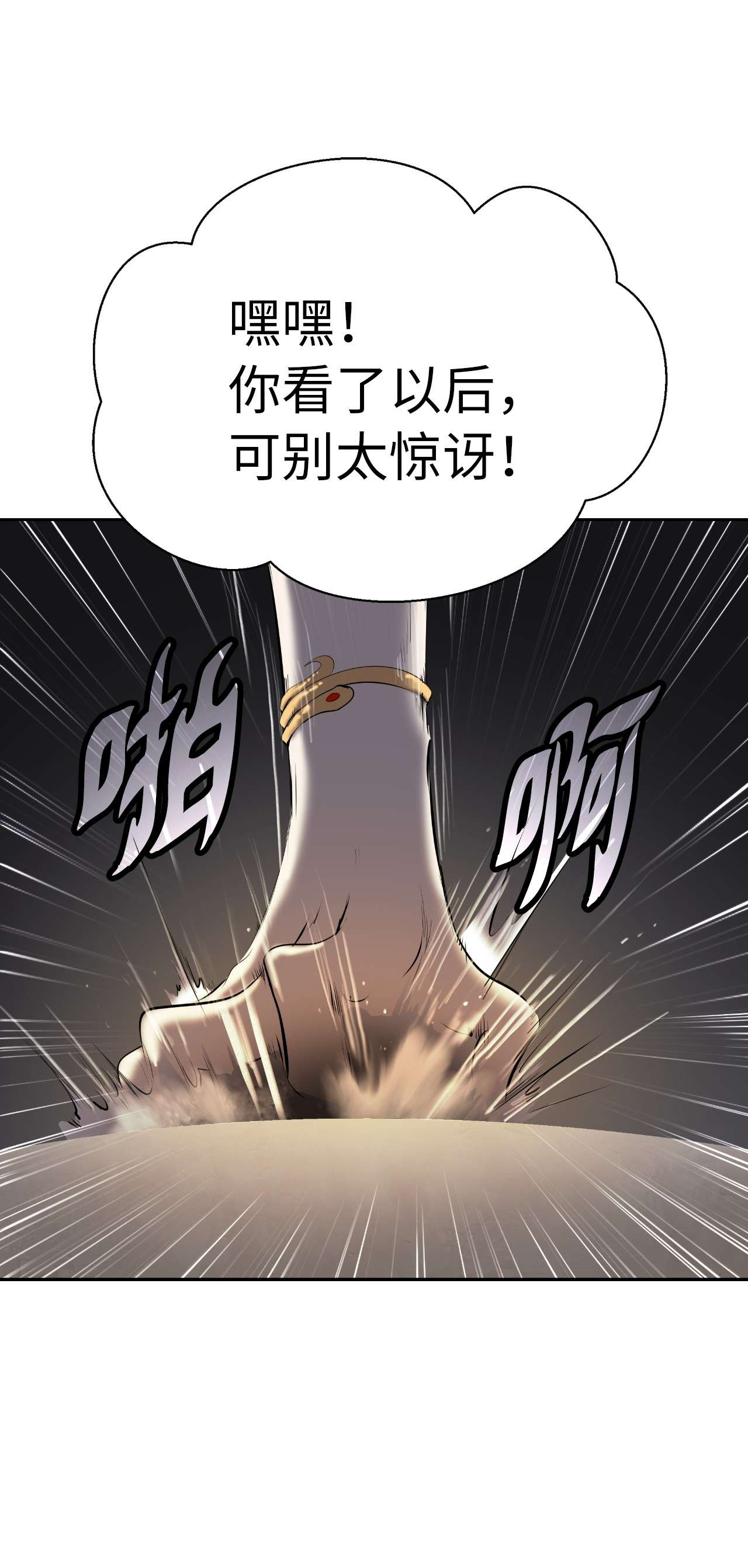 浪仙奇幻谈34 金梅银梅