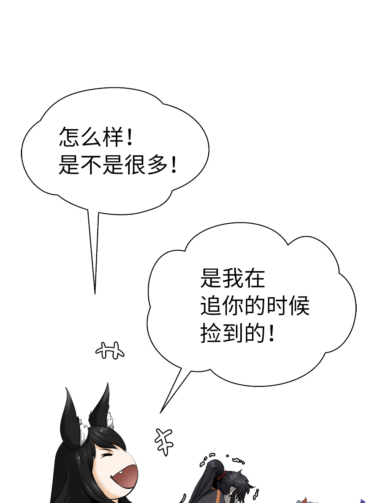 浪仙奇幻谈34 金梅银梅
