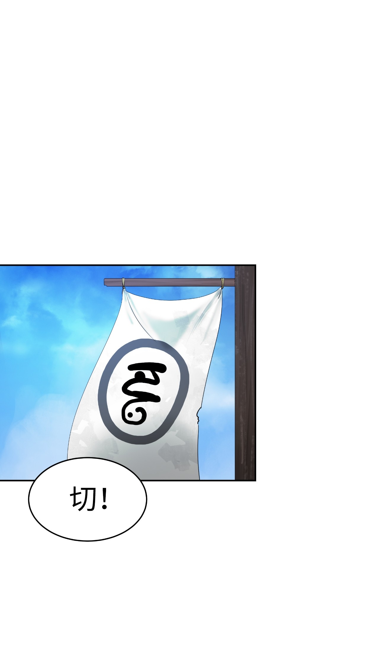 浪仙奇幻谈34 金梅银梅