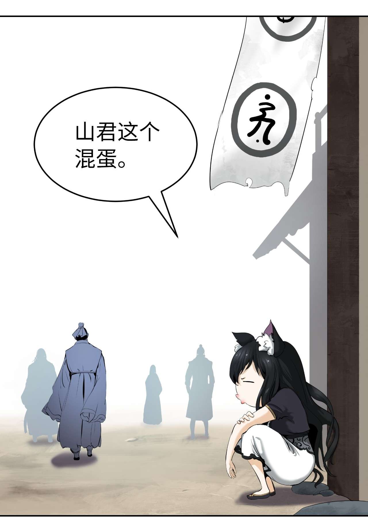 浪仙奇幻谈34 金梅银梅