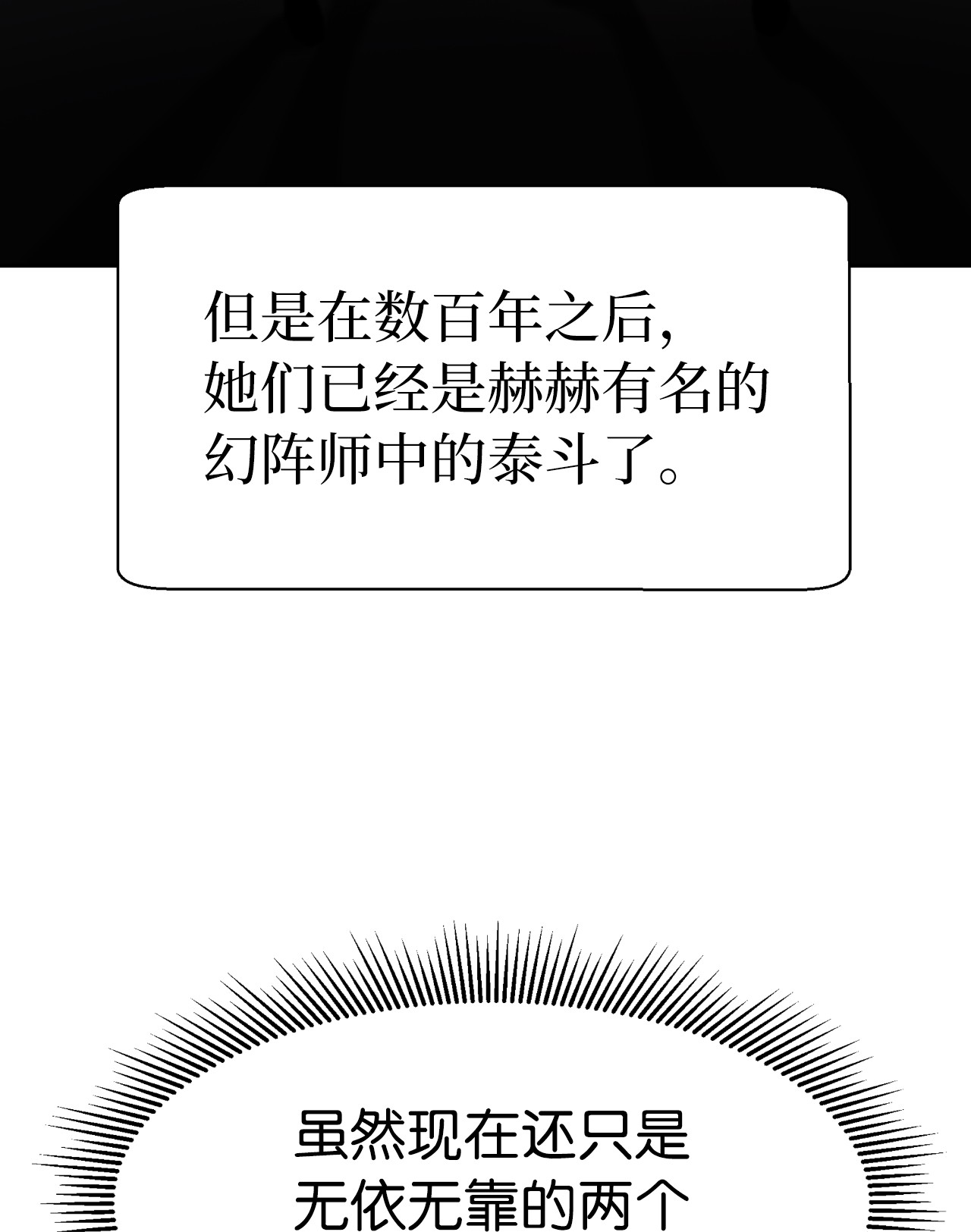 浪仙奇幻谈34 金梅银梅