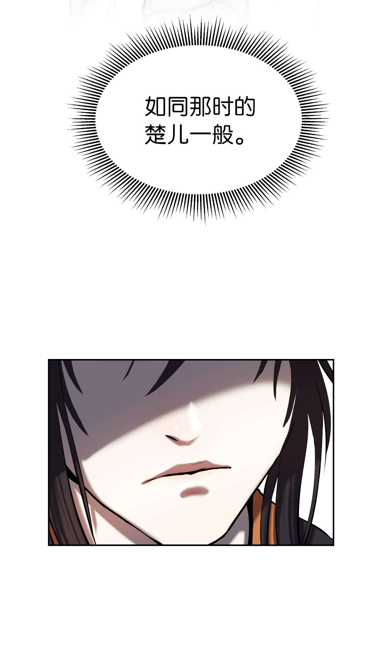 浪仙奇幻谈34 金梅银梅