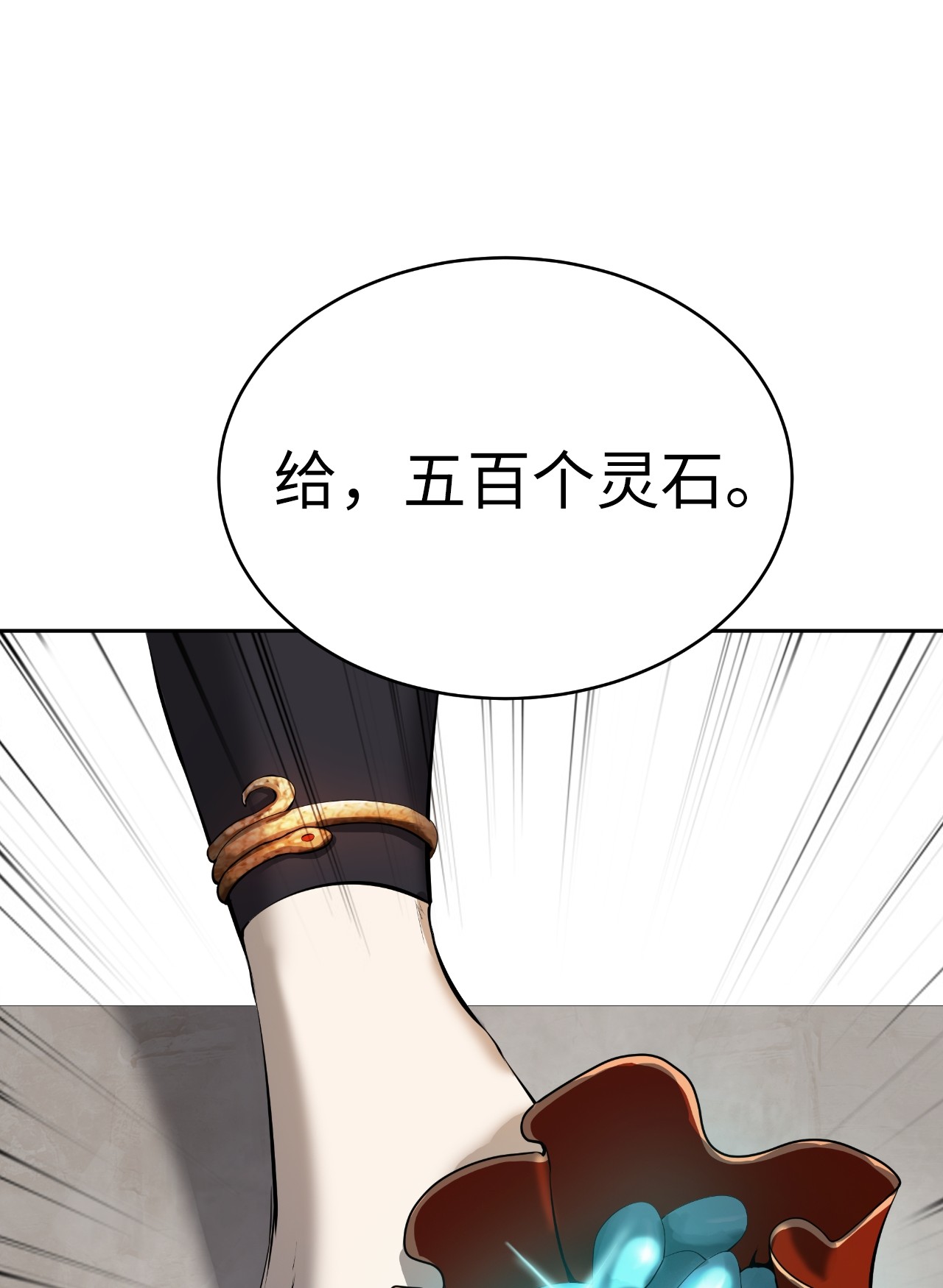 浪仙奇幻谈34 金梅银梅