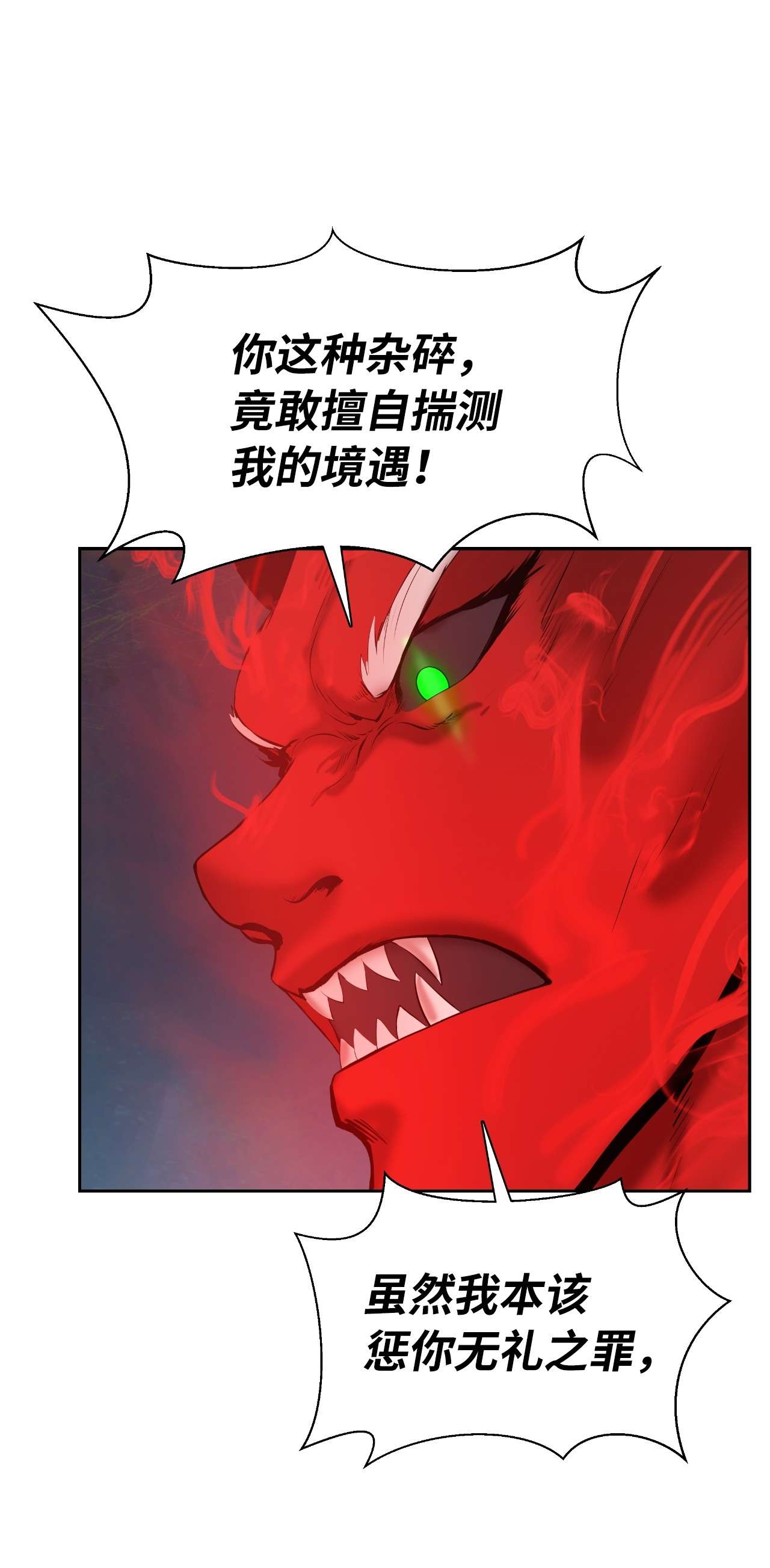 浪仙奇幻谈34 金梅银梅