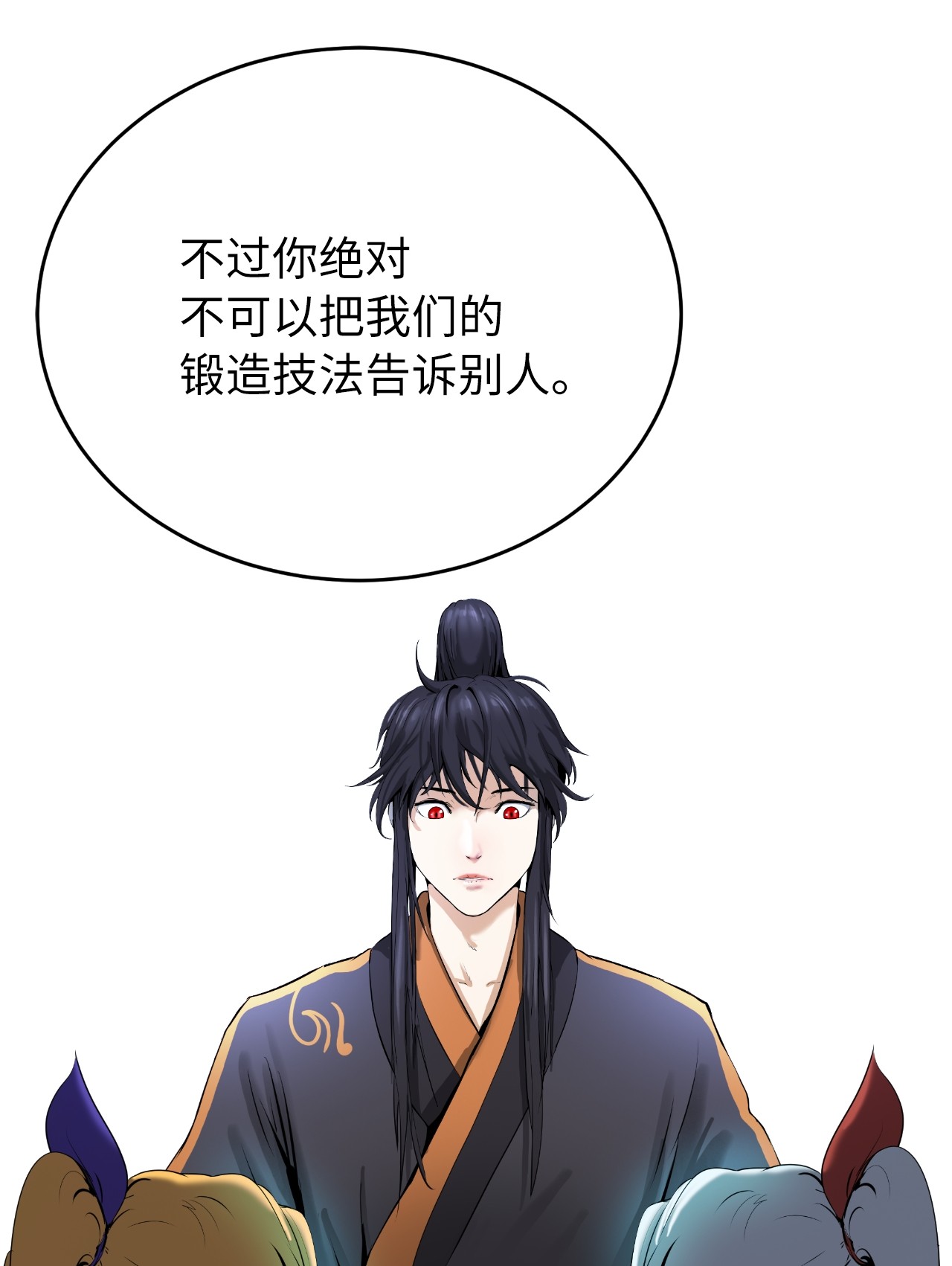 浪仙奇幻谈34 金梅银梅