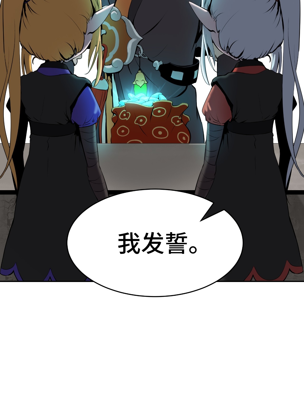 浪仙奇幻谈34 金梅银梅