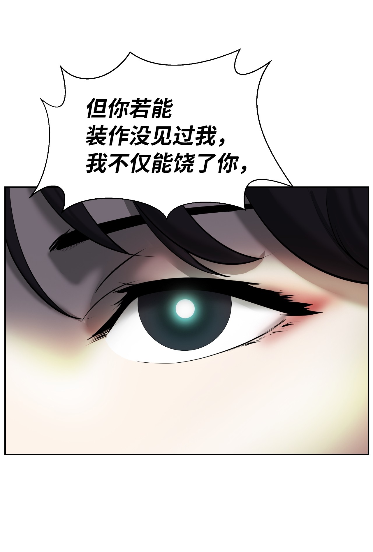 浪仙奇幻谈34 金梅银梅