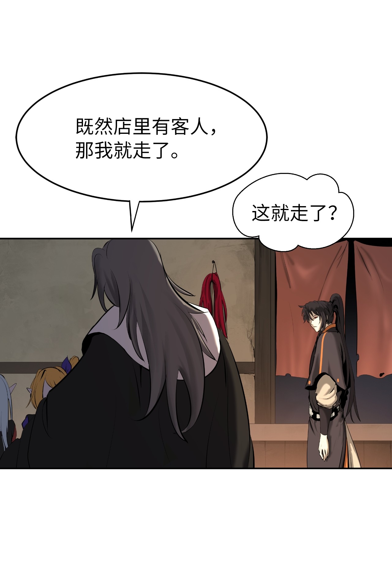 浪仙奇幻谈34 金梅银梅