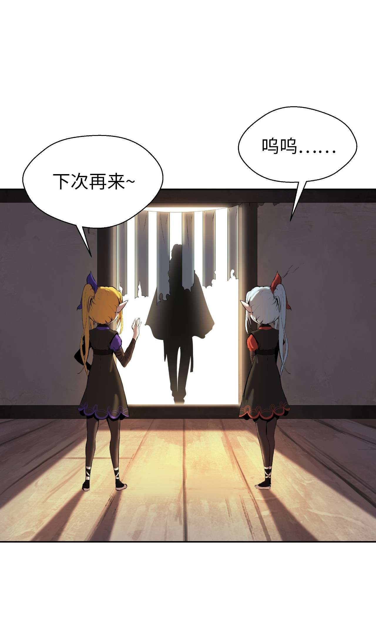 浪仙奇幻谈34 金梅银梅