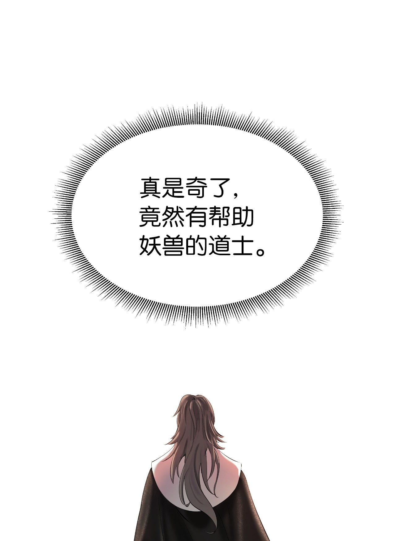 浪仙奇幻谈34 金梅银梅