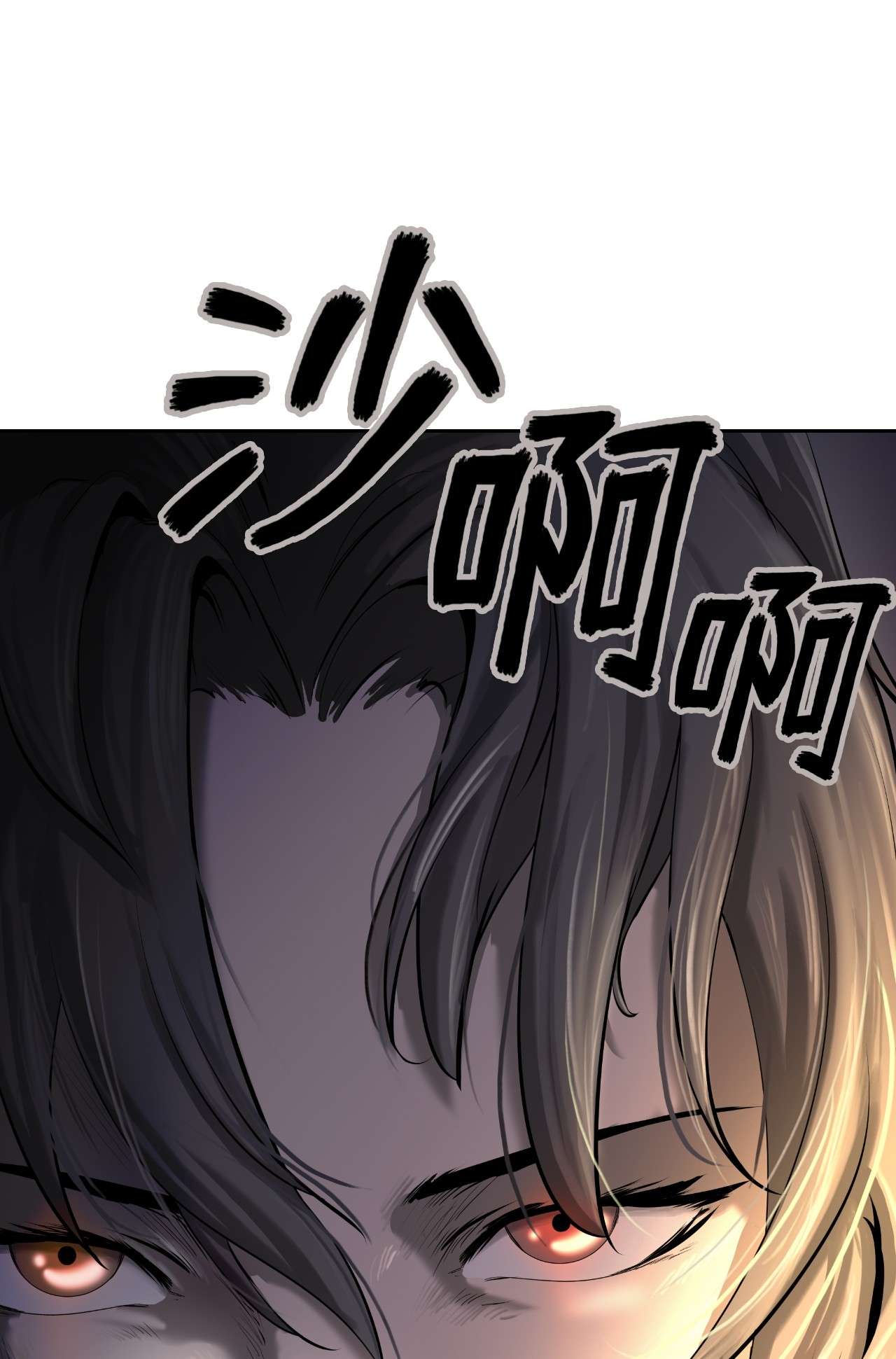 浪仙奇幻谈34 金梅银梅