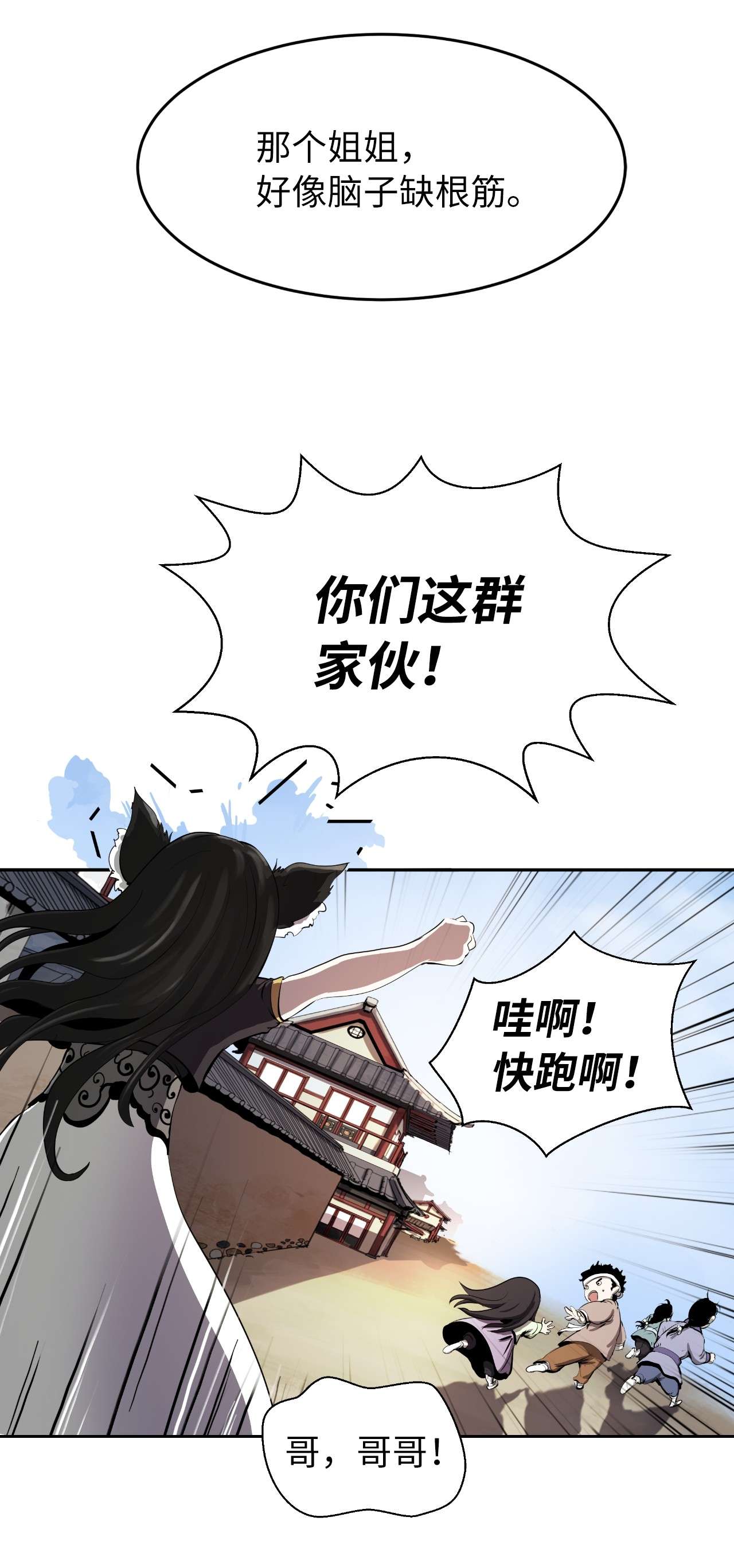 浪仙奇幻谈35 暗下决心