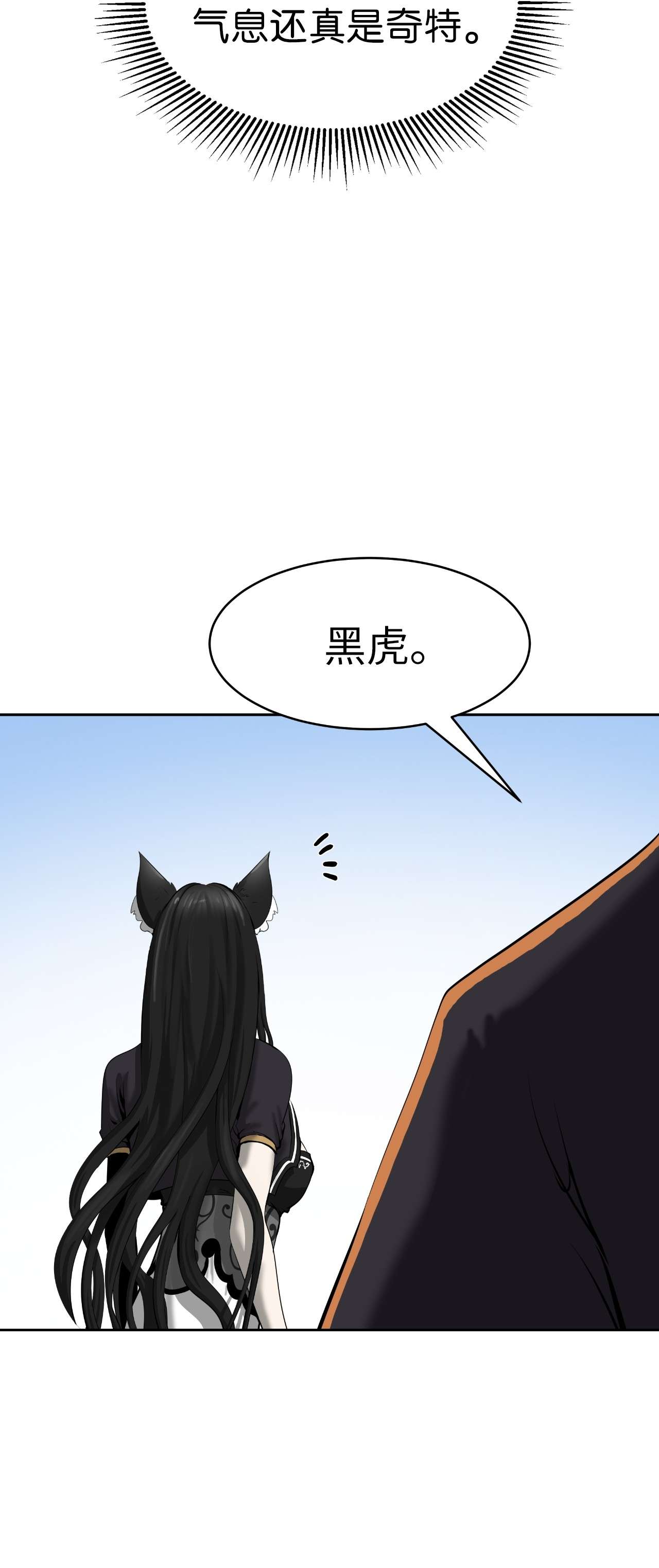 浪仙奇幻谈35 暗下决心