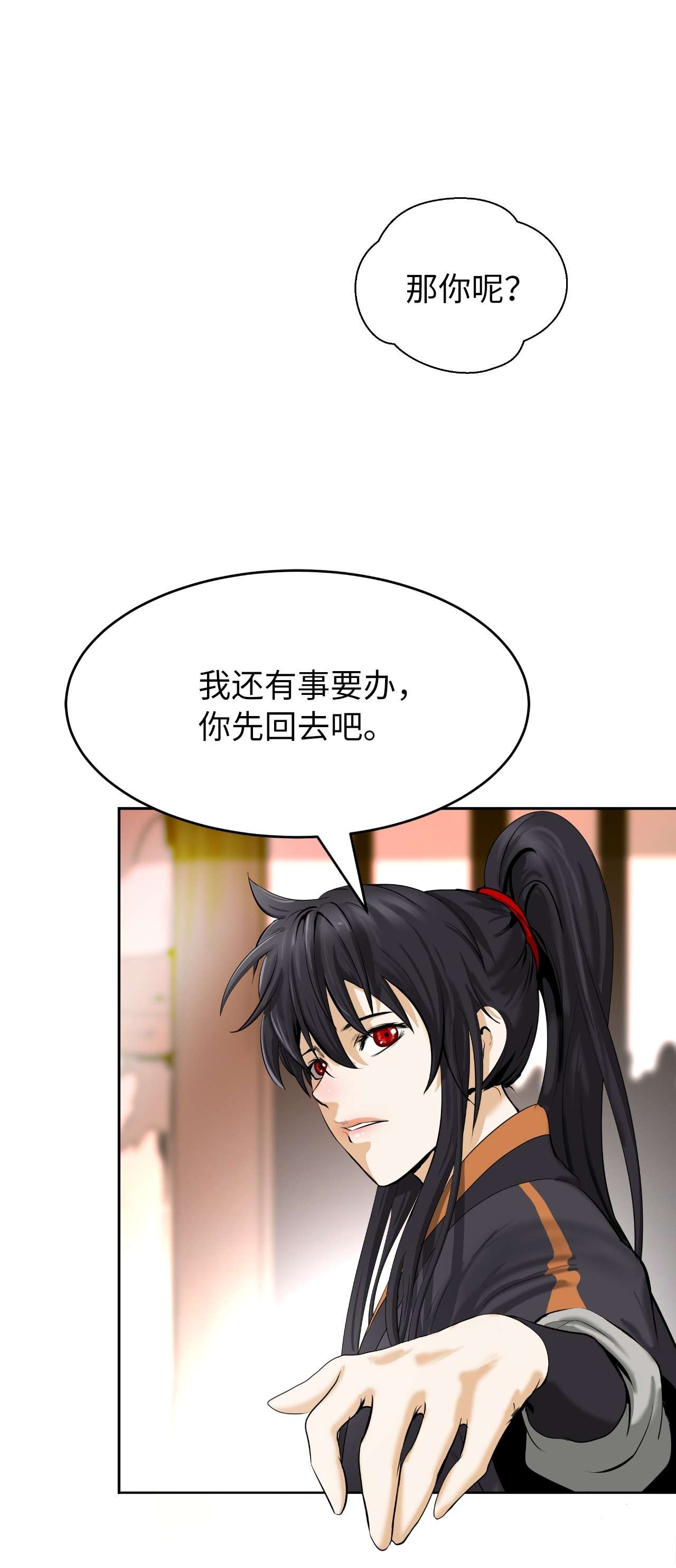 浪仙奇幻谈35 暗下决心