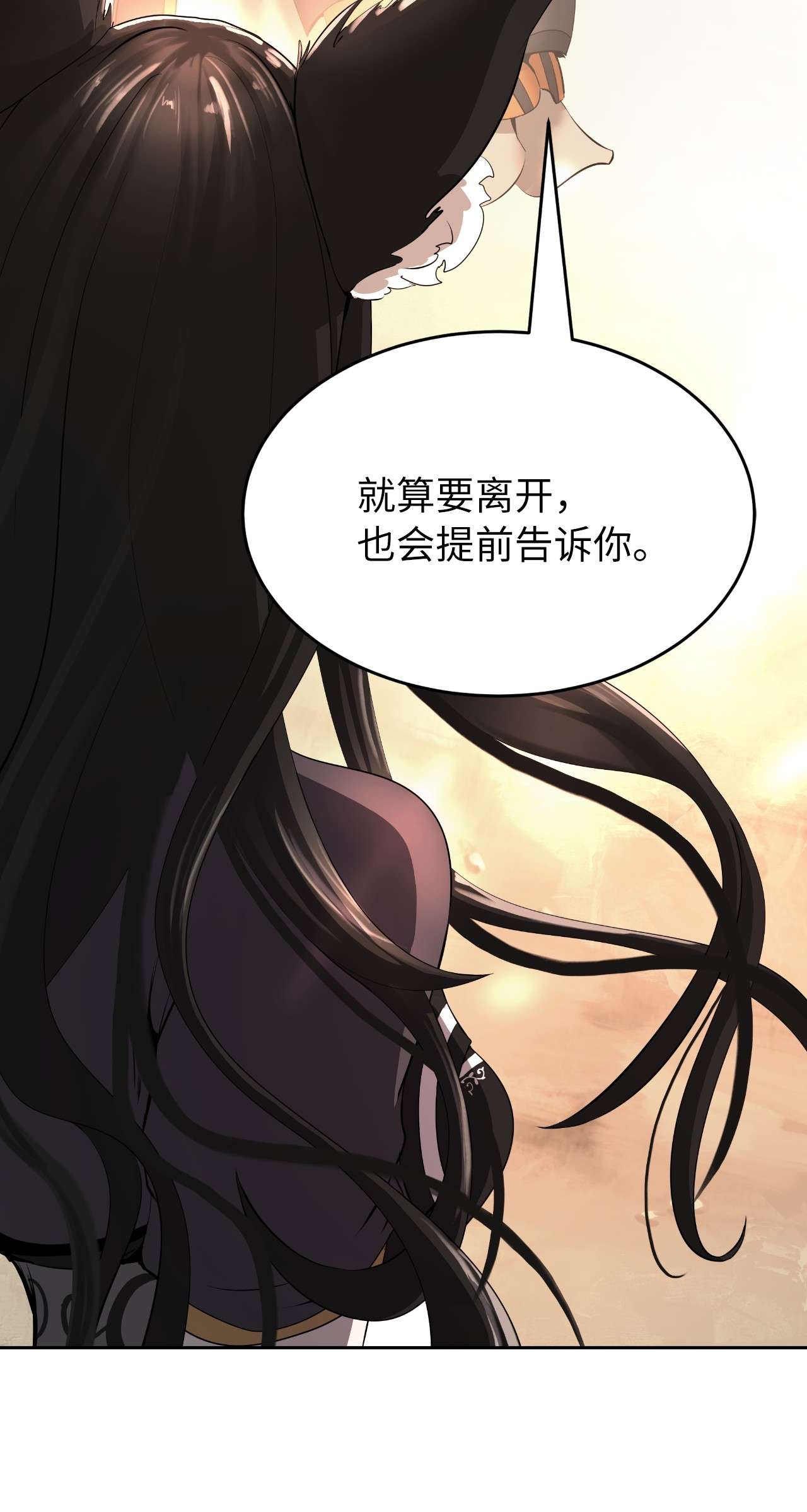 浪仙奇幻谈35 暗下决心