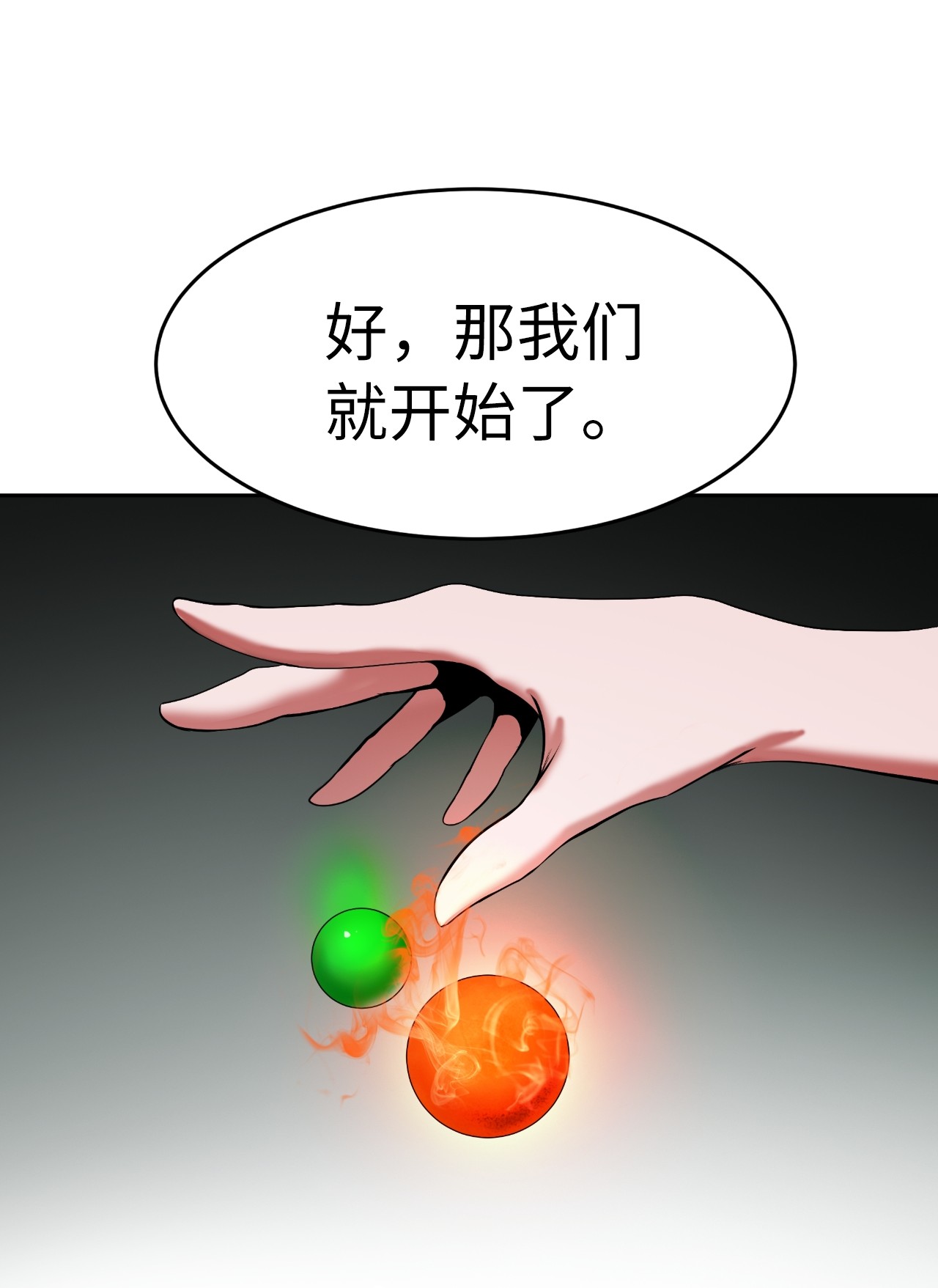 浪仙奇幻谈35 暗下决心