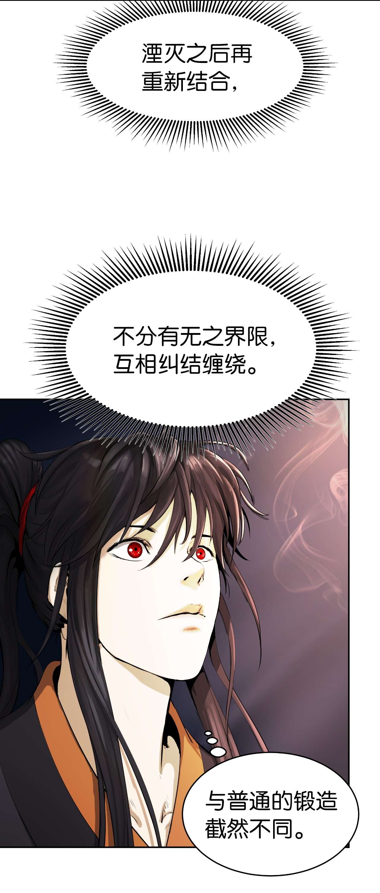 浪仙奇幻谈35 暗下决心