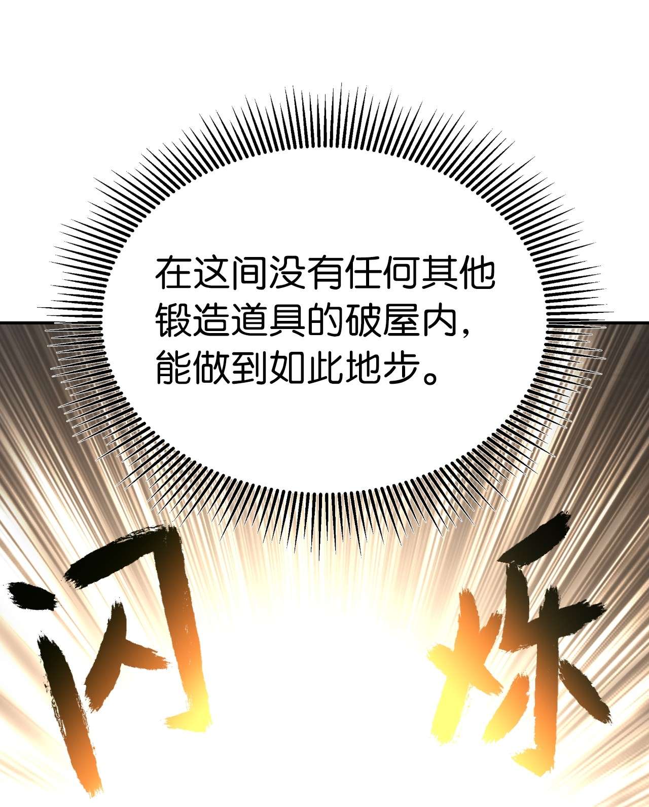 浪仙奇幻谈35 暗下决心