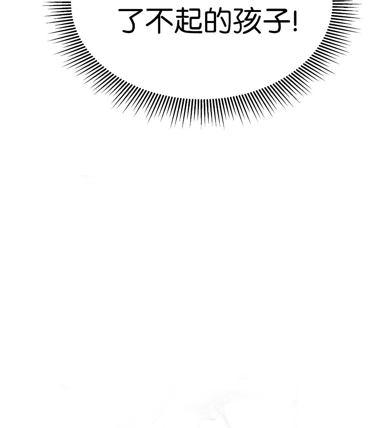 浪仙奇幻谈35 暗下决心