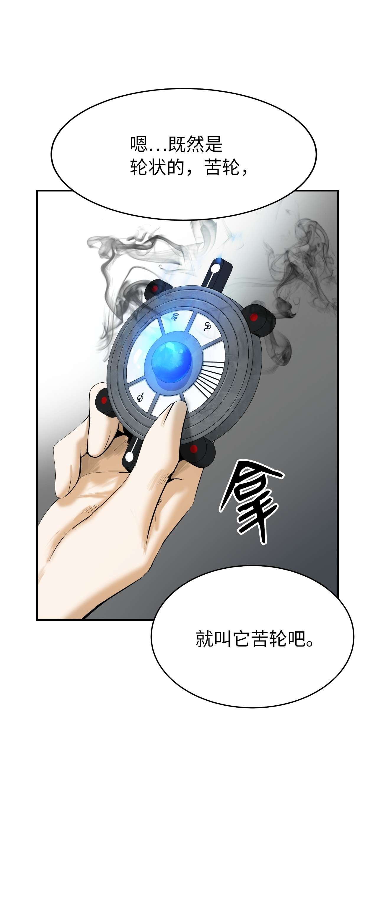 浪仙奇幻谈35 暗下决心