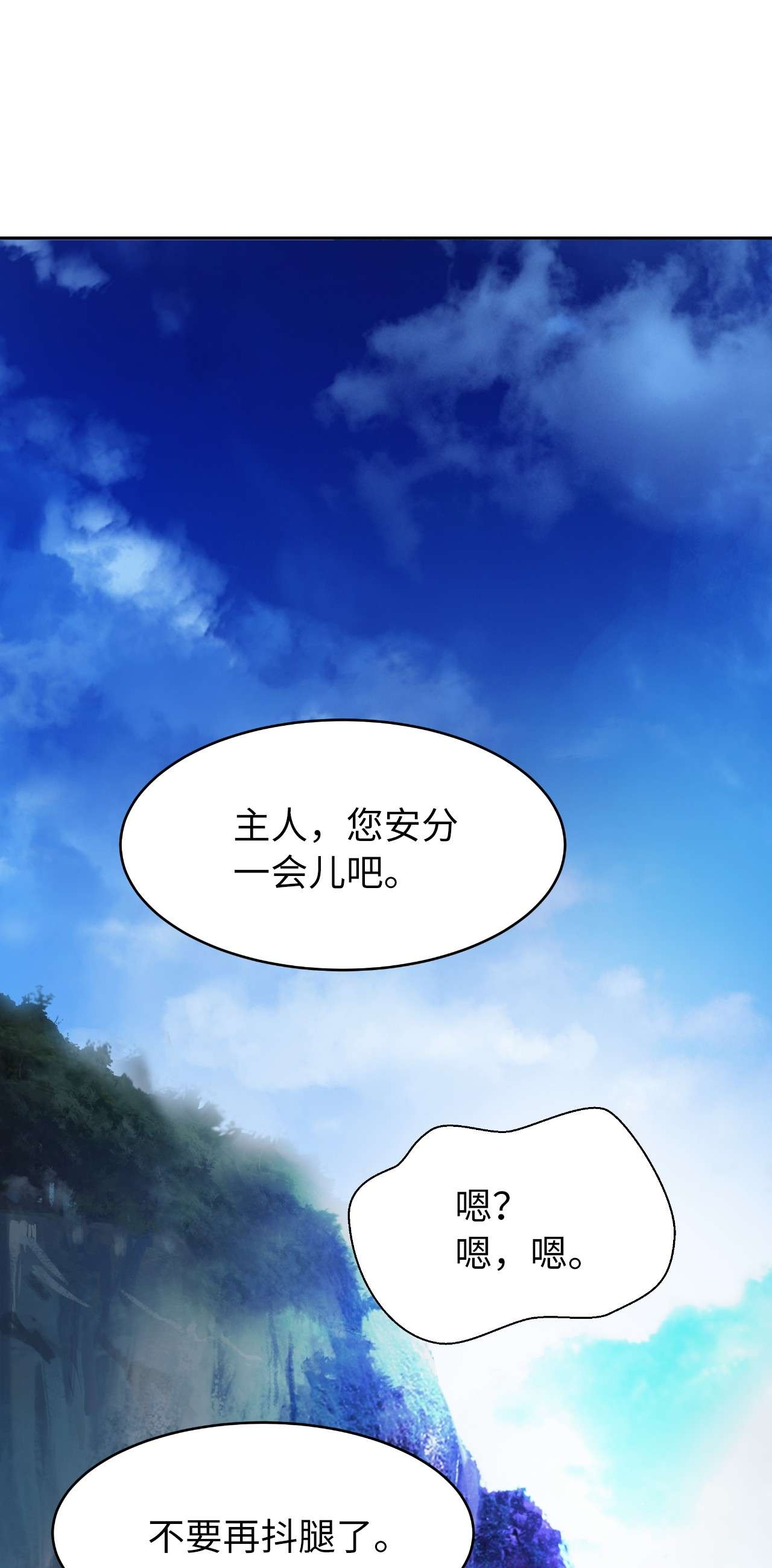 浪仙奇幻谈35 暗下决心