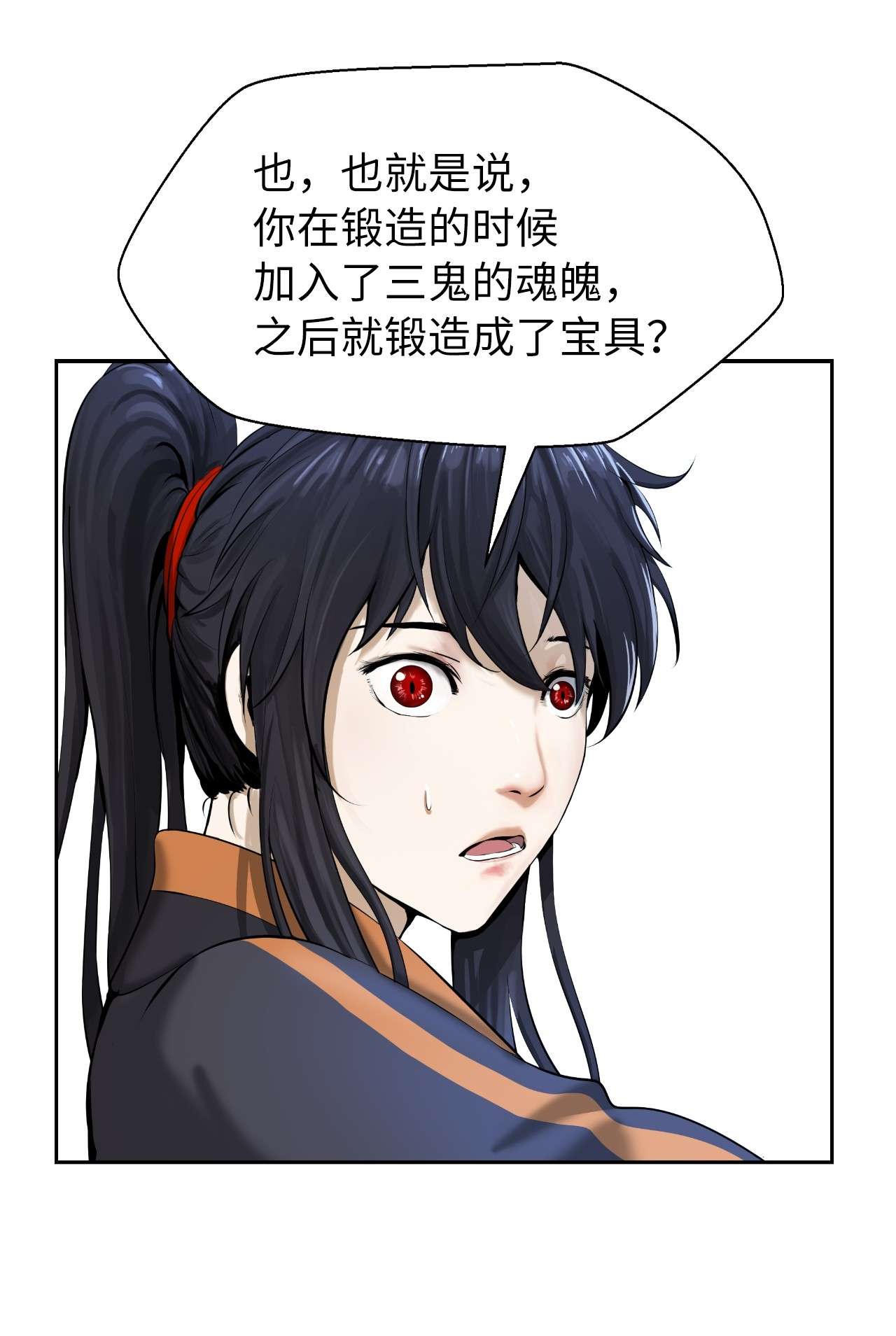 浪仙奇幻谈35 暗下决心