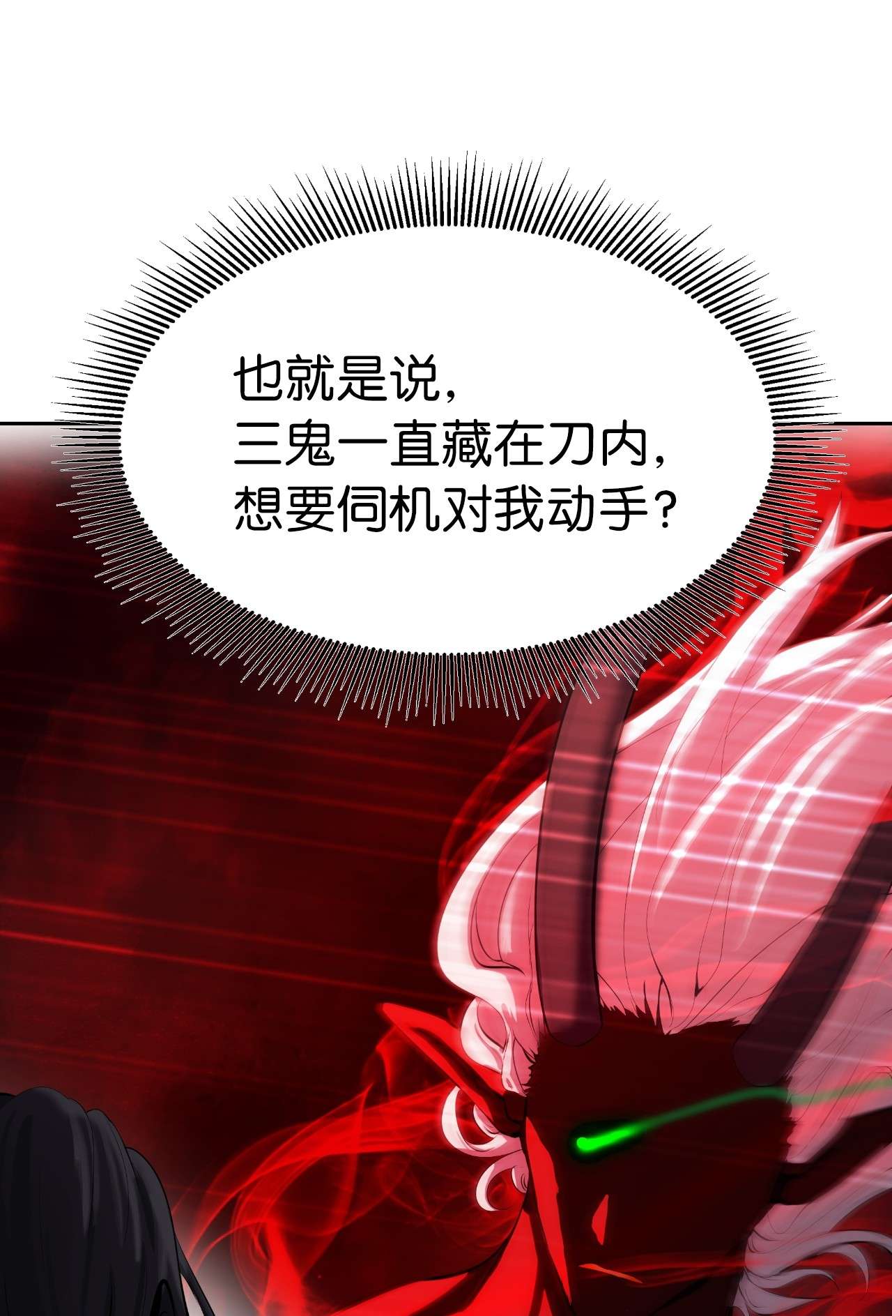 浪仙奇幻谈35 暗下决心