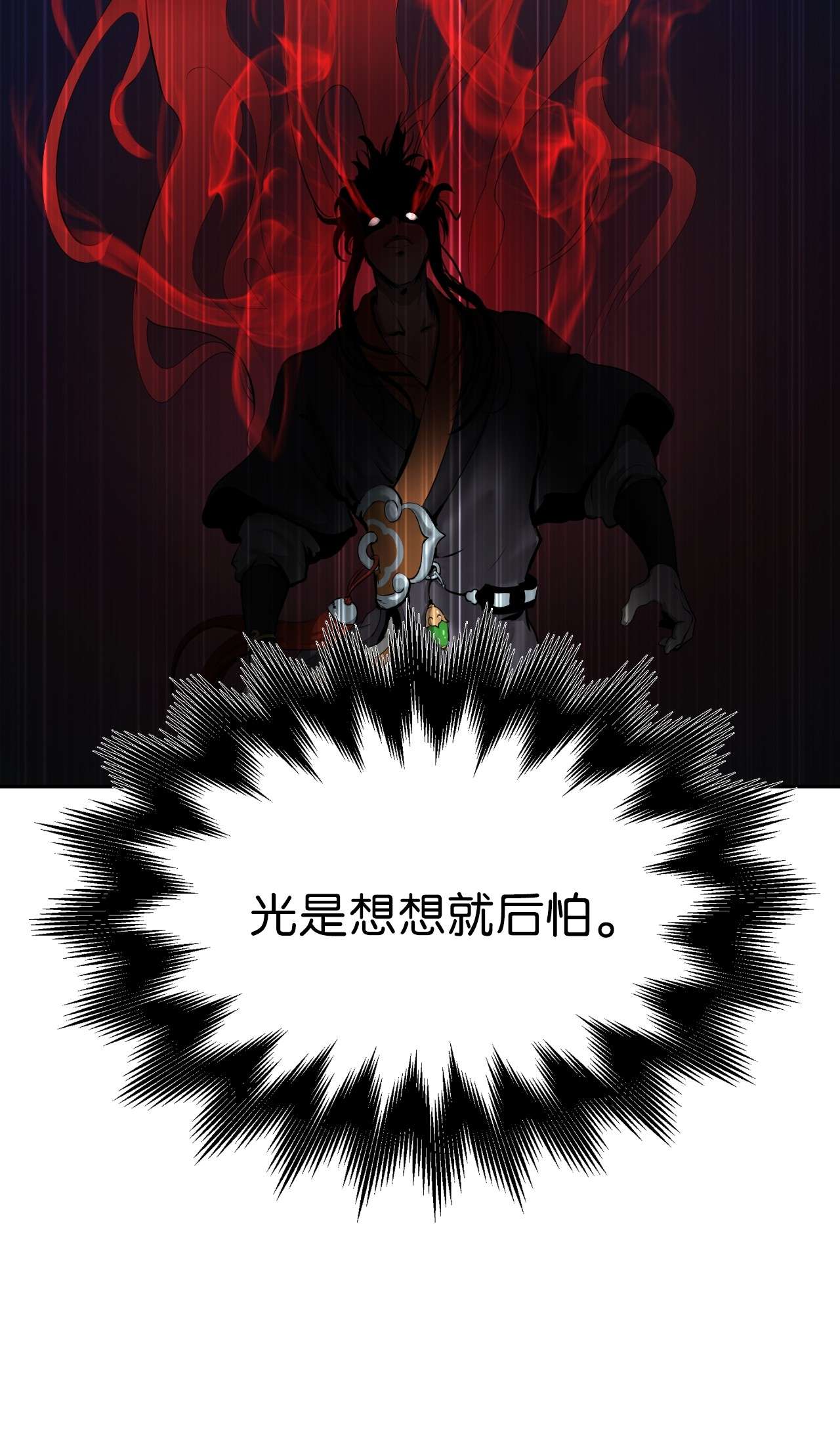 浪仙奇幻谈35 暗下决心