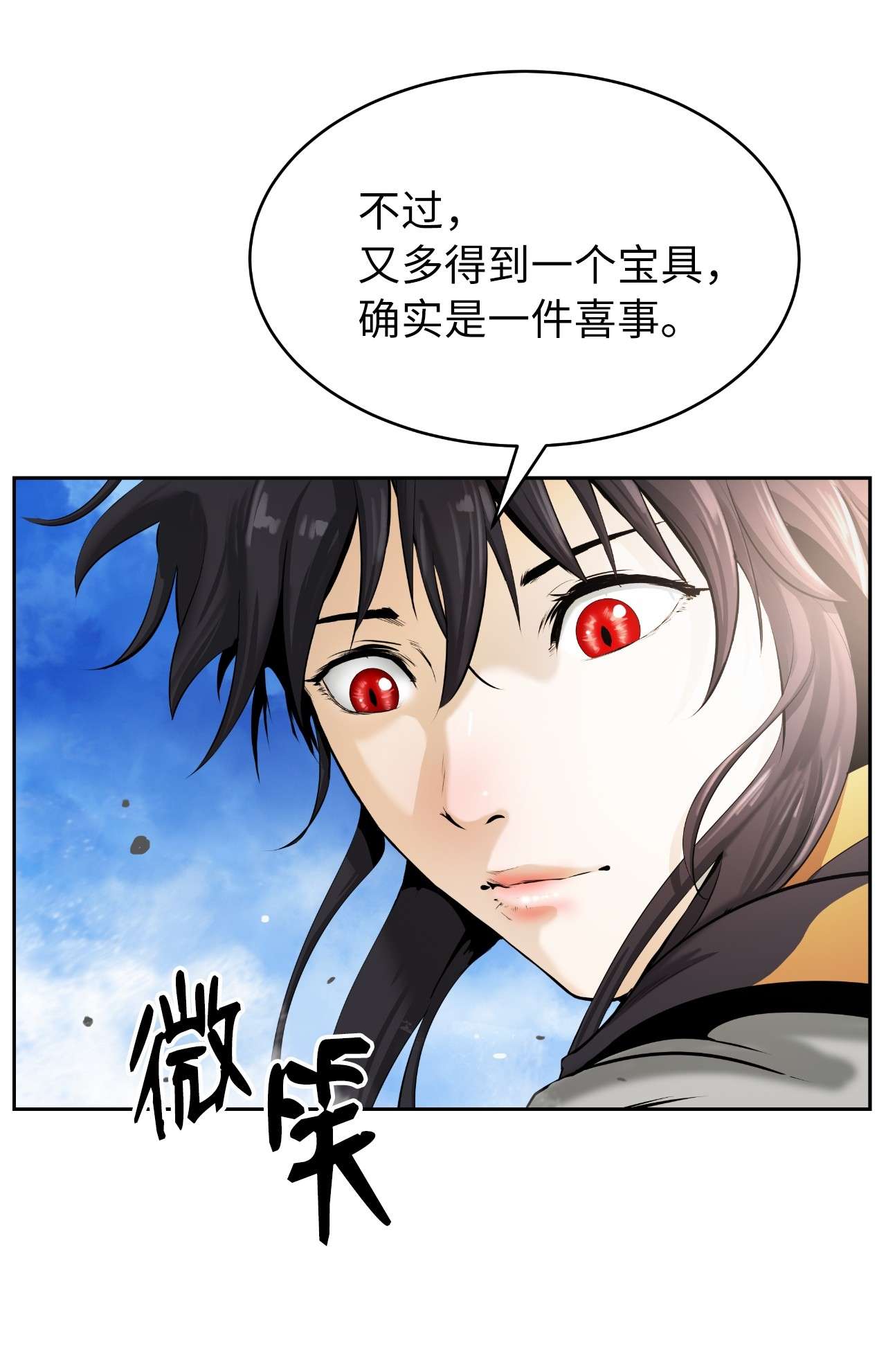 浪仙奇幻谈35 暗下决心