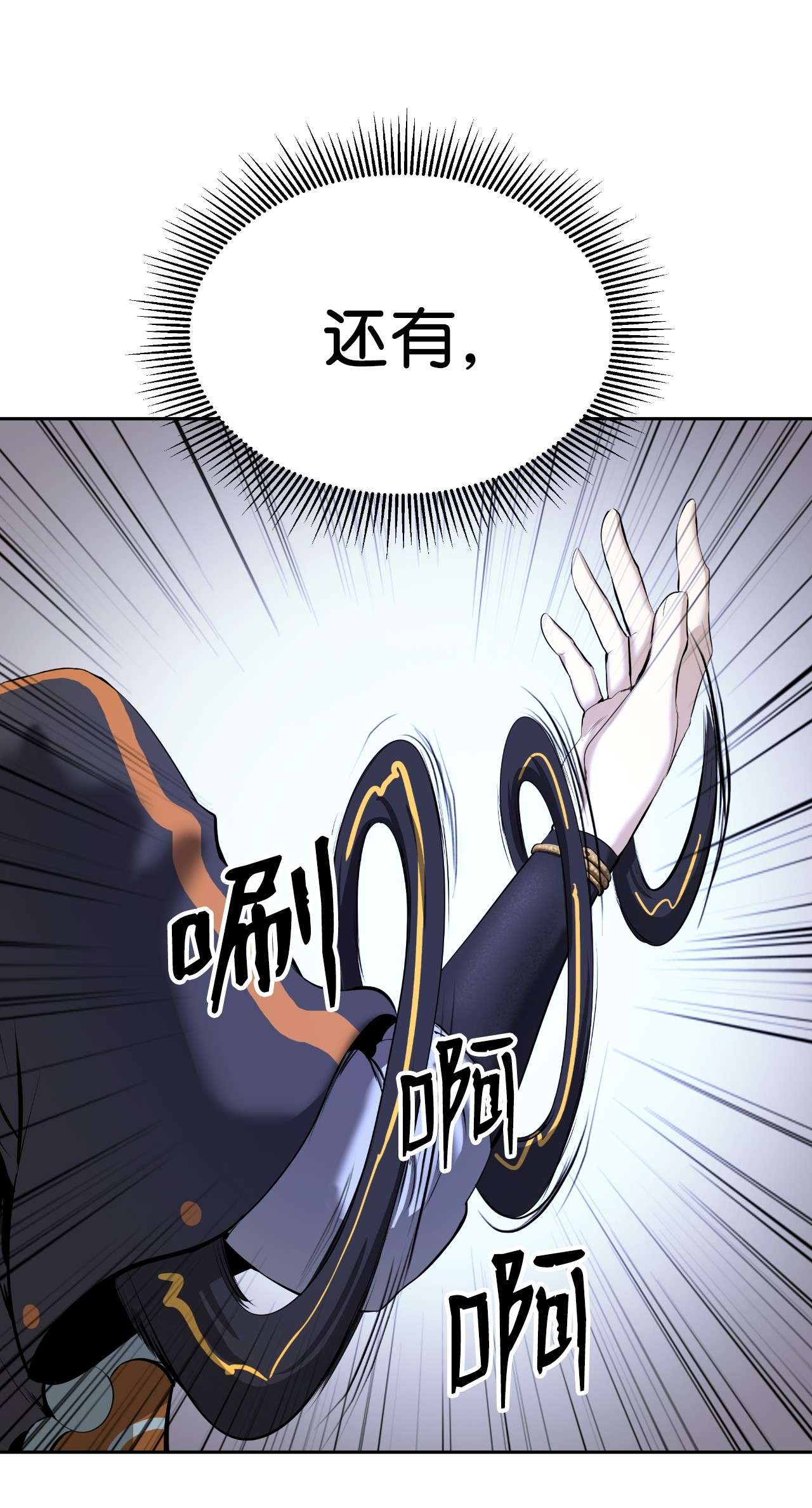 浪仙奇幻谈35 暗下决心