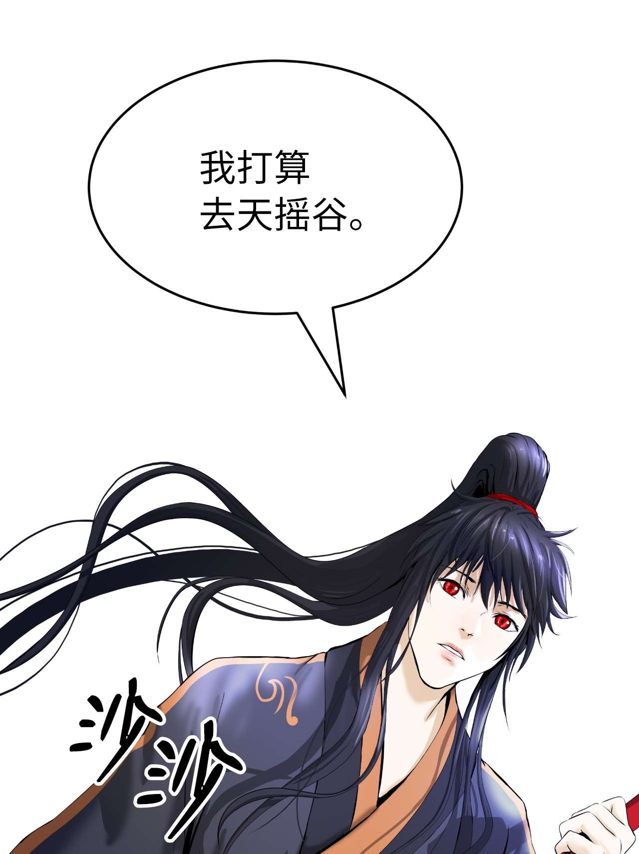 浪仙奇幻谈35 暗下决心